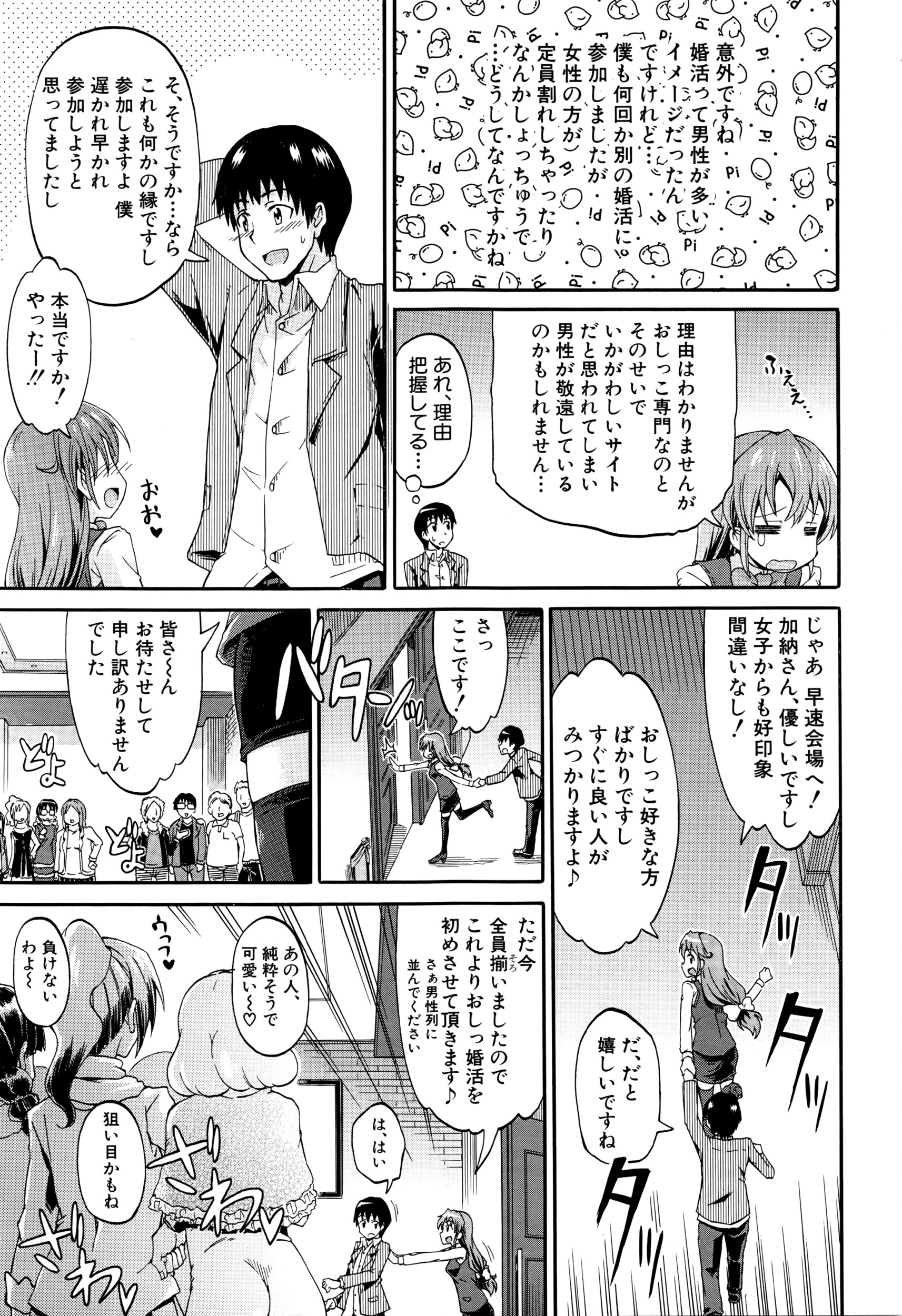 COMIC 夢幻転生 2016年5月号