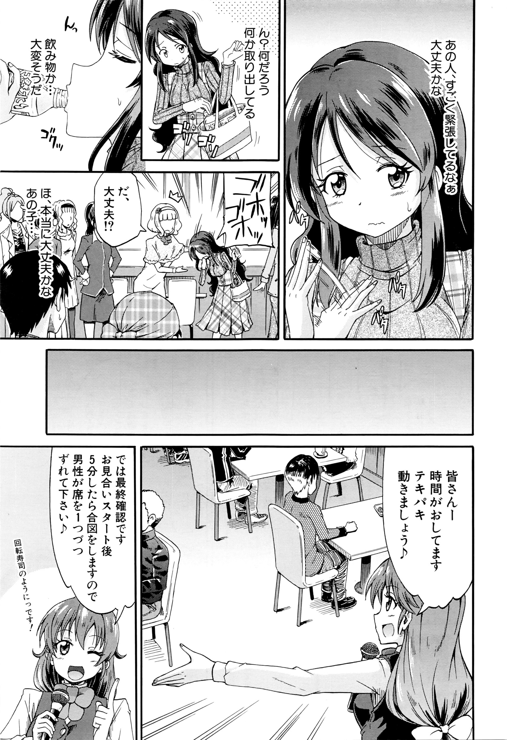 COMIC 夢幻転生 2016年5月号