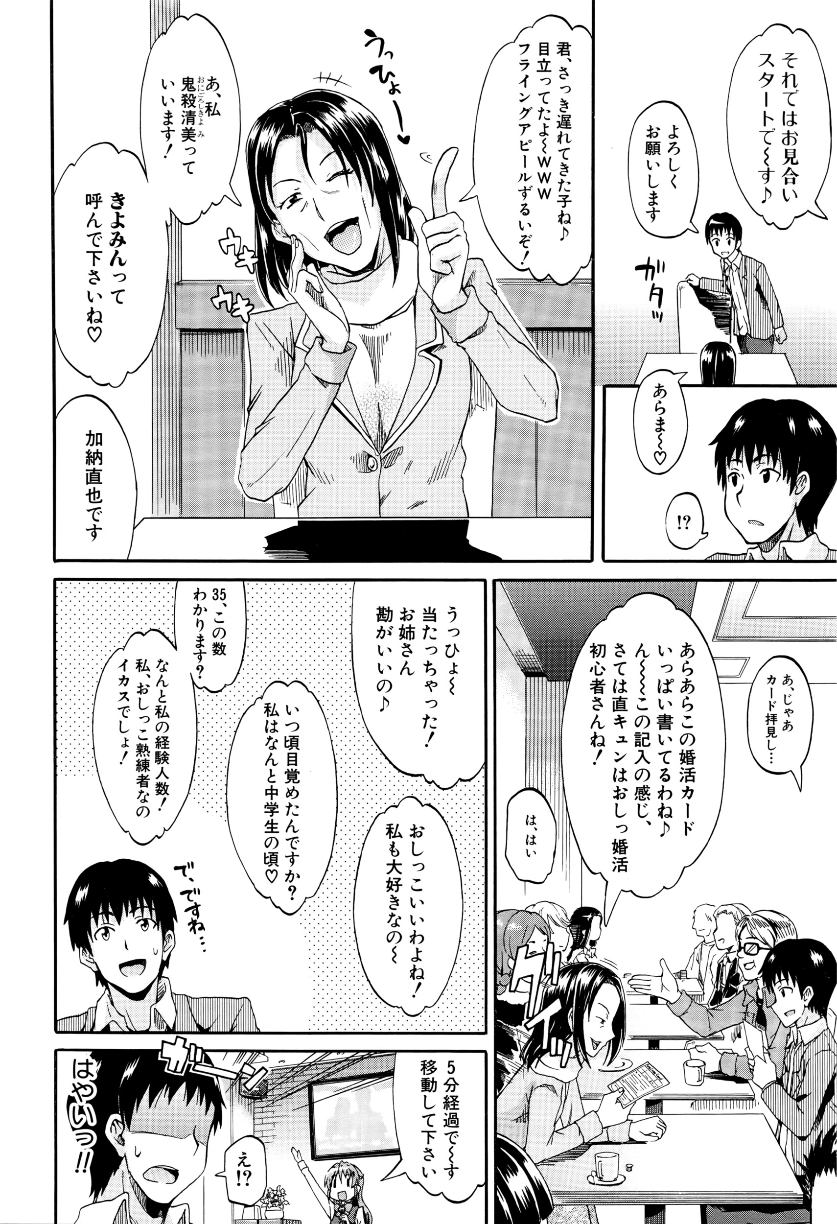 COMIC 夢幻転生 2016年5月号