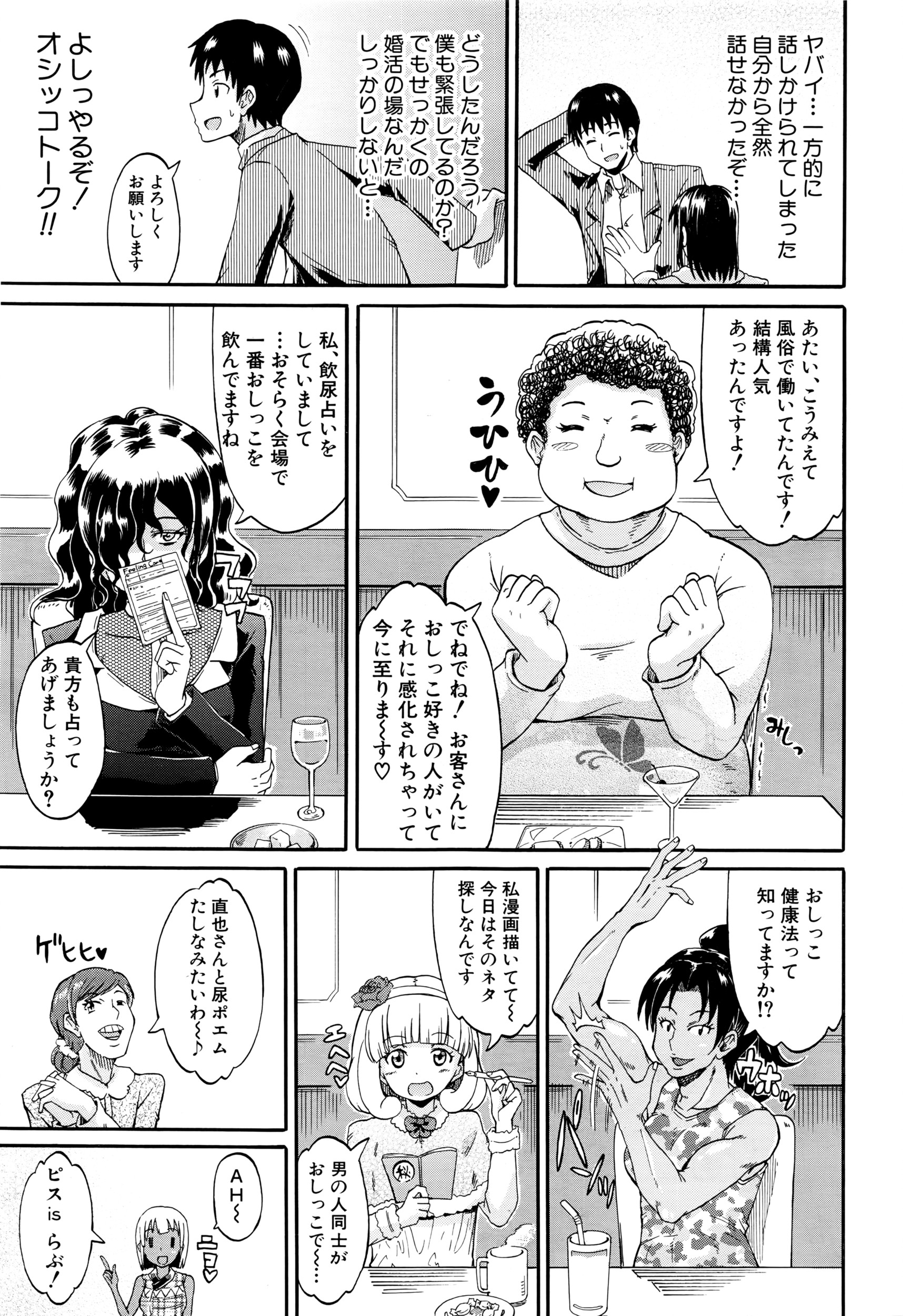 COMIC 夢幻転生 2016年5月号