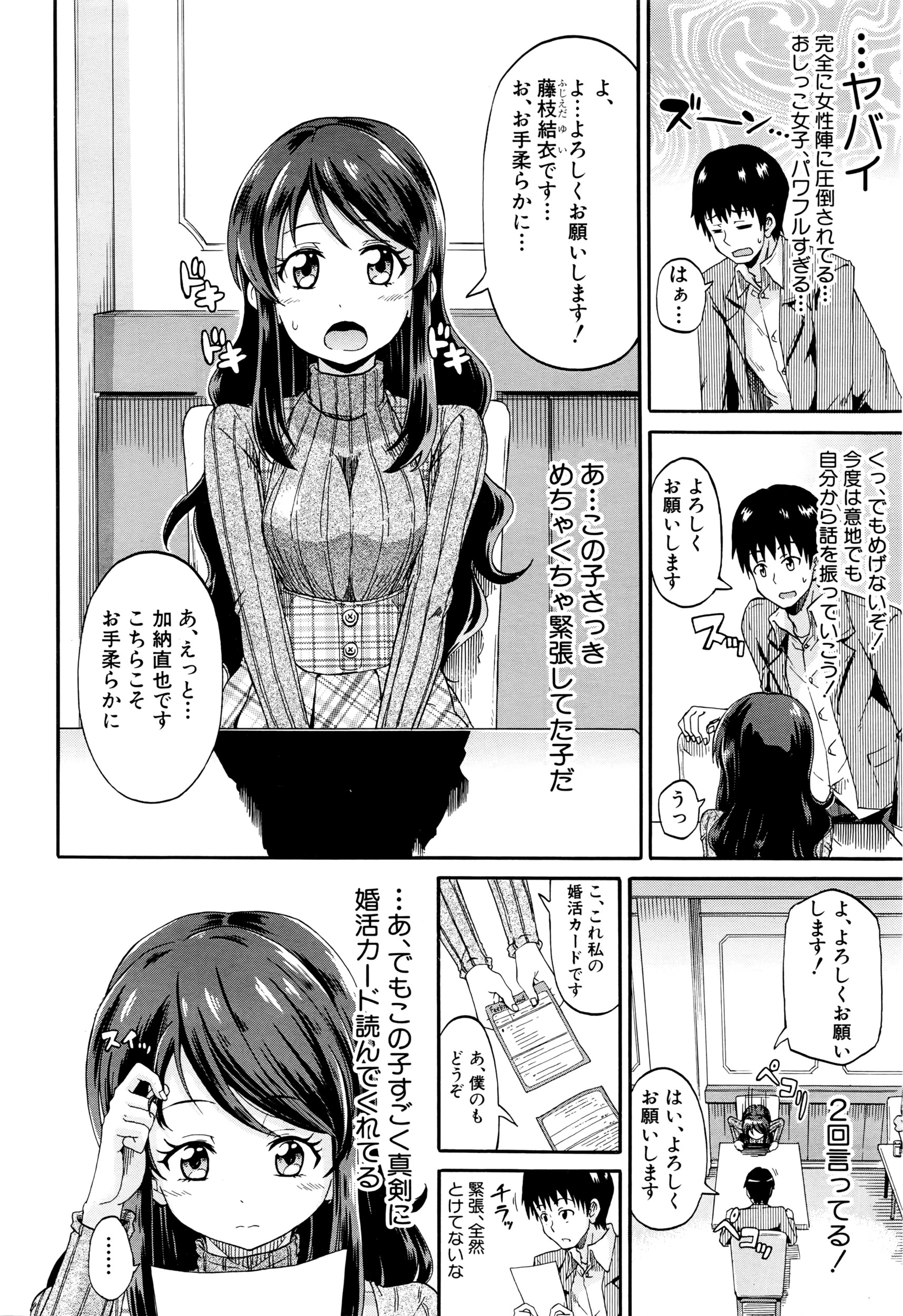 COMIC 夢幻転生 2016年5月号