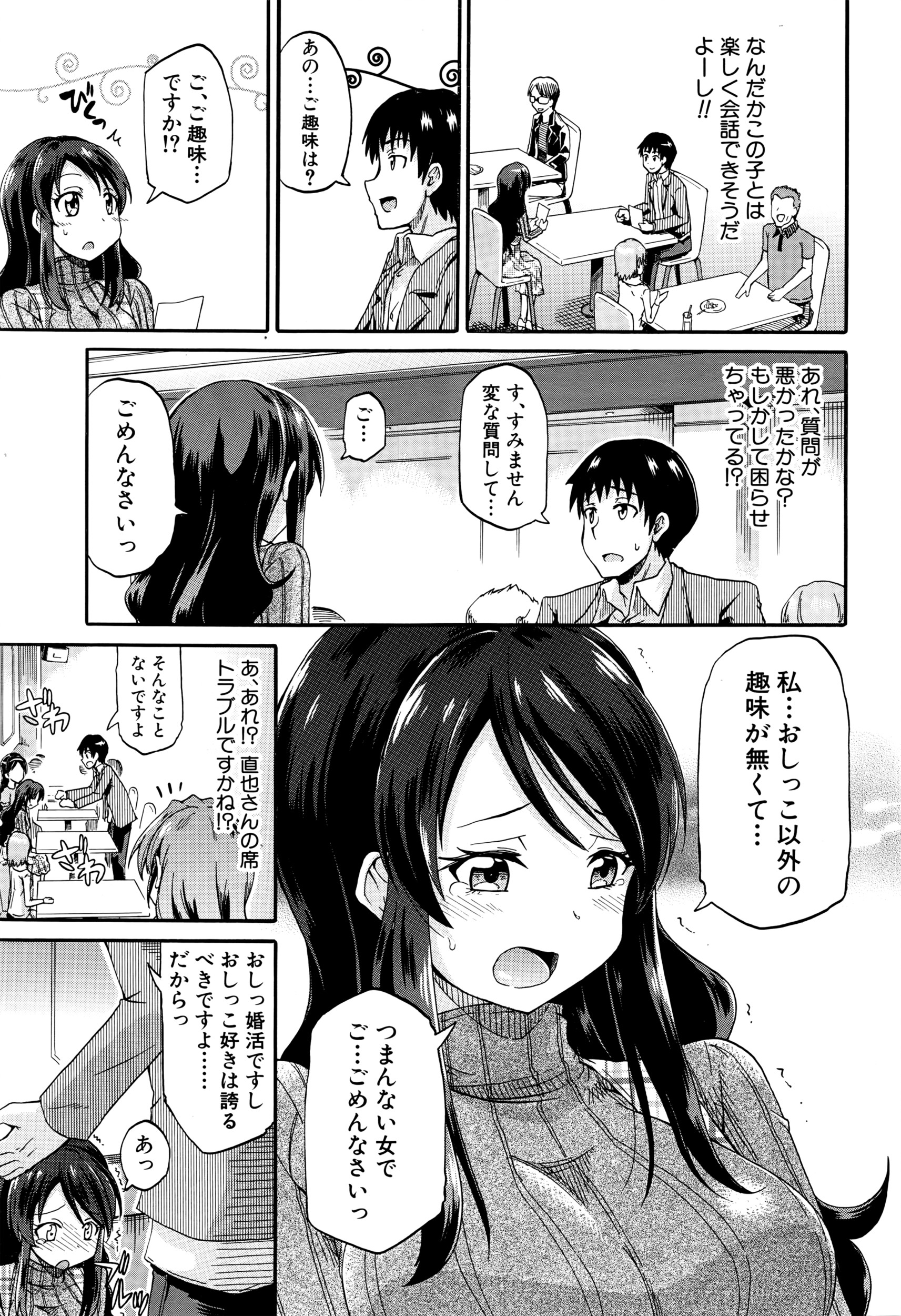 COMIC 夢幻転生 2016年5月号