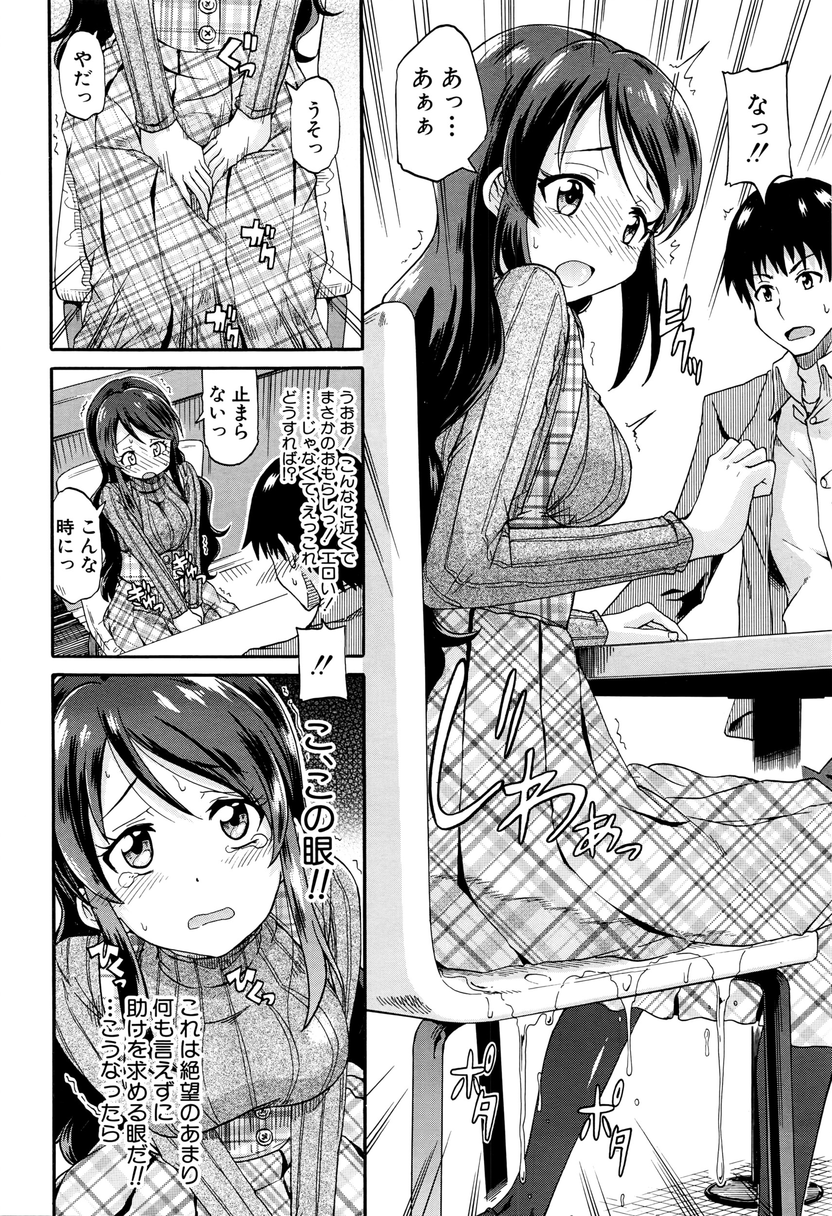 COMIC 夢幻転生 2016年5月号