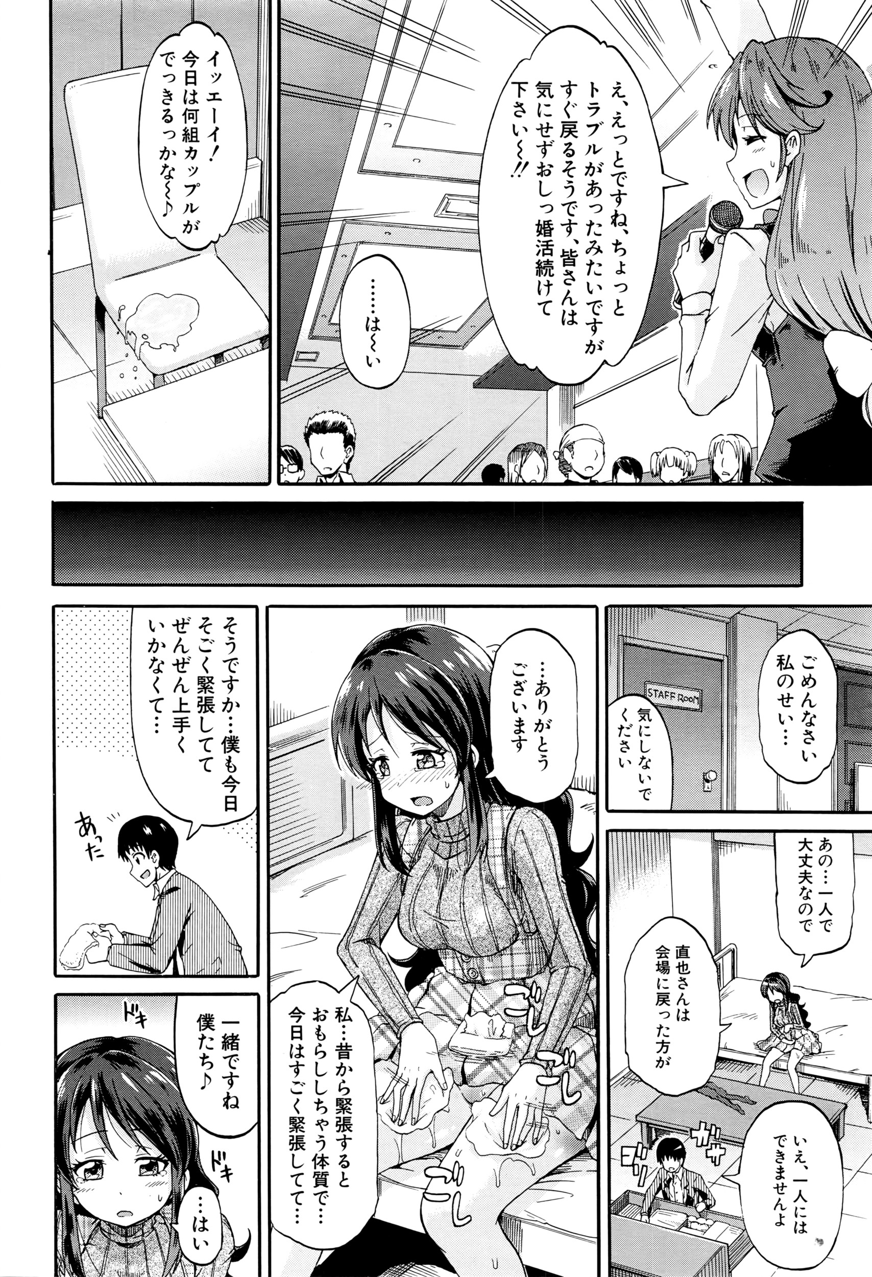 COMIC 夢幻転生 2016年5月号