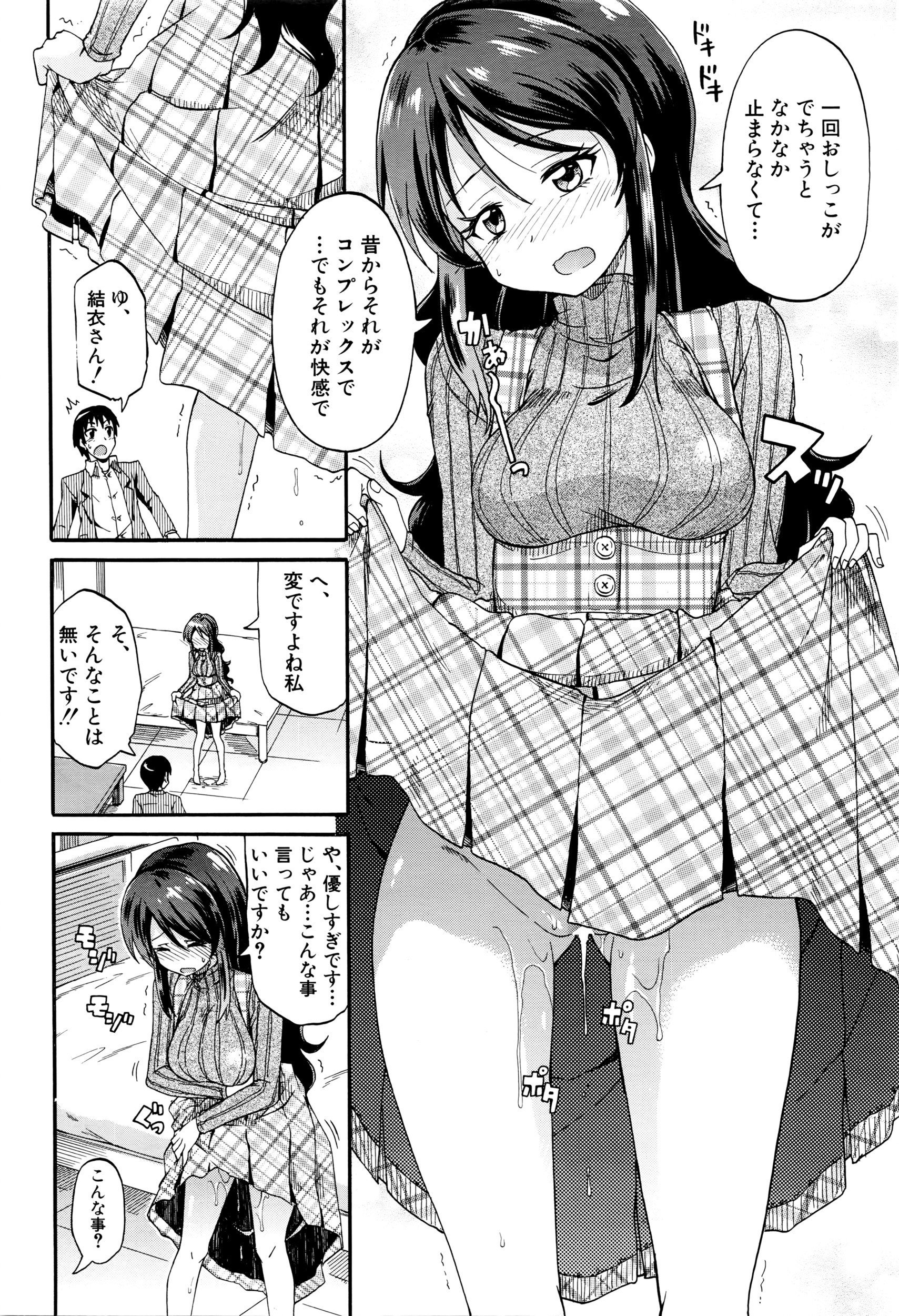 COMIC 夢幻転生 2016年5月号