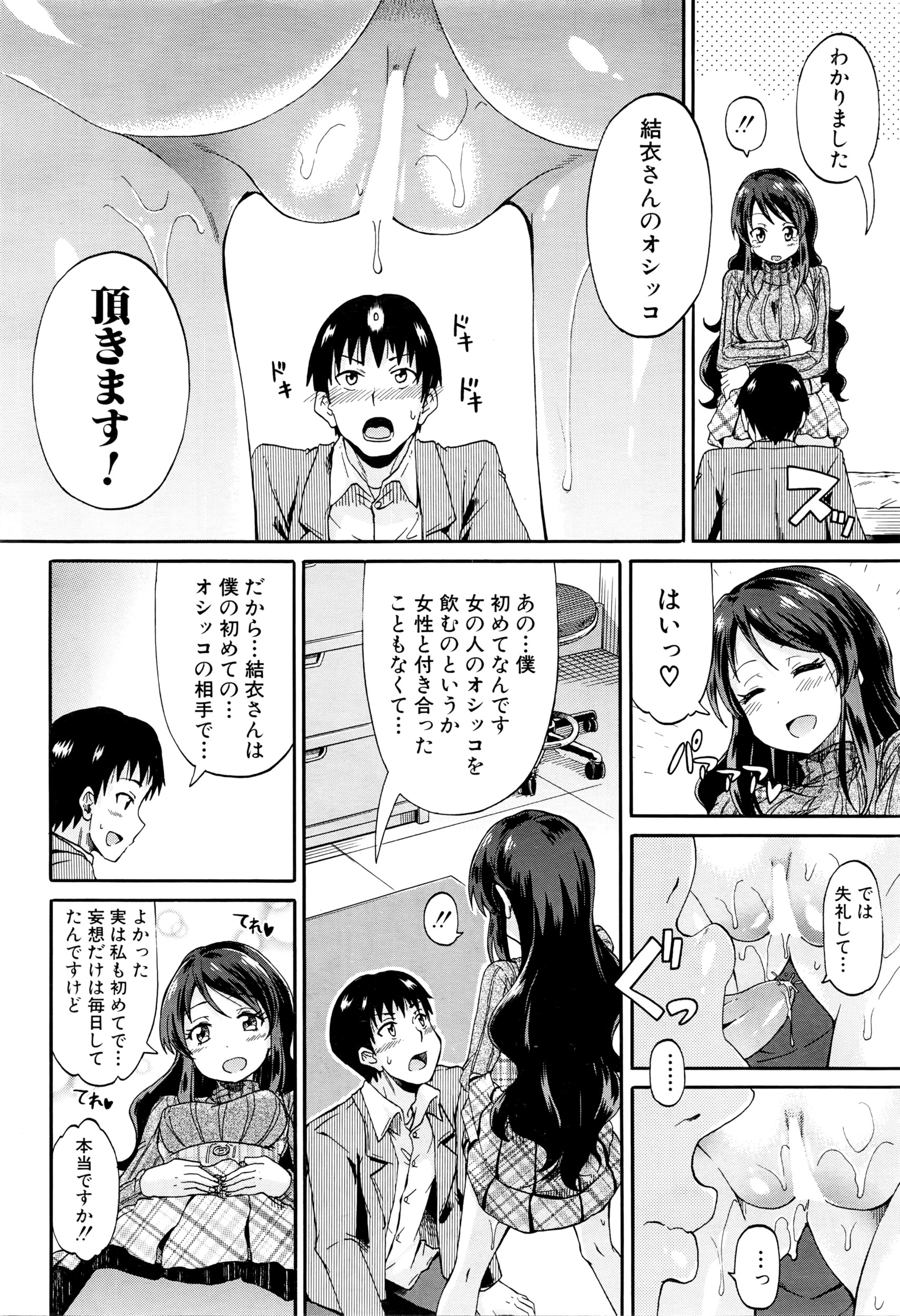 COMIC 夢幻転生 2016年5月号