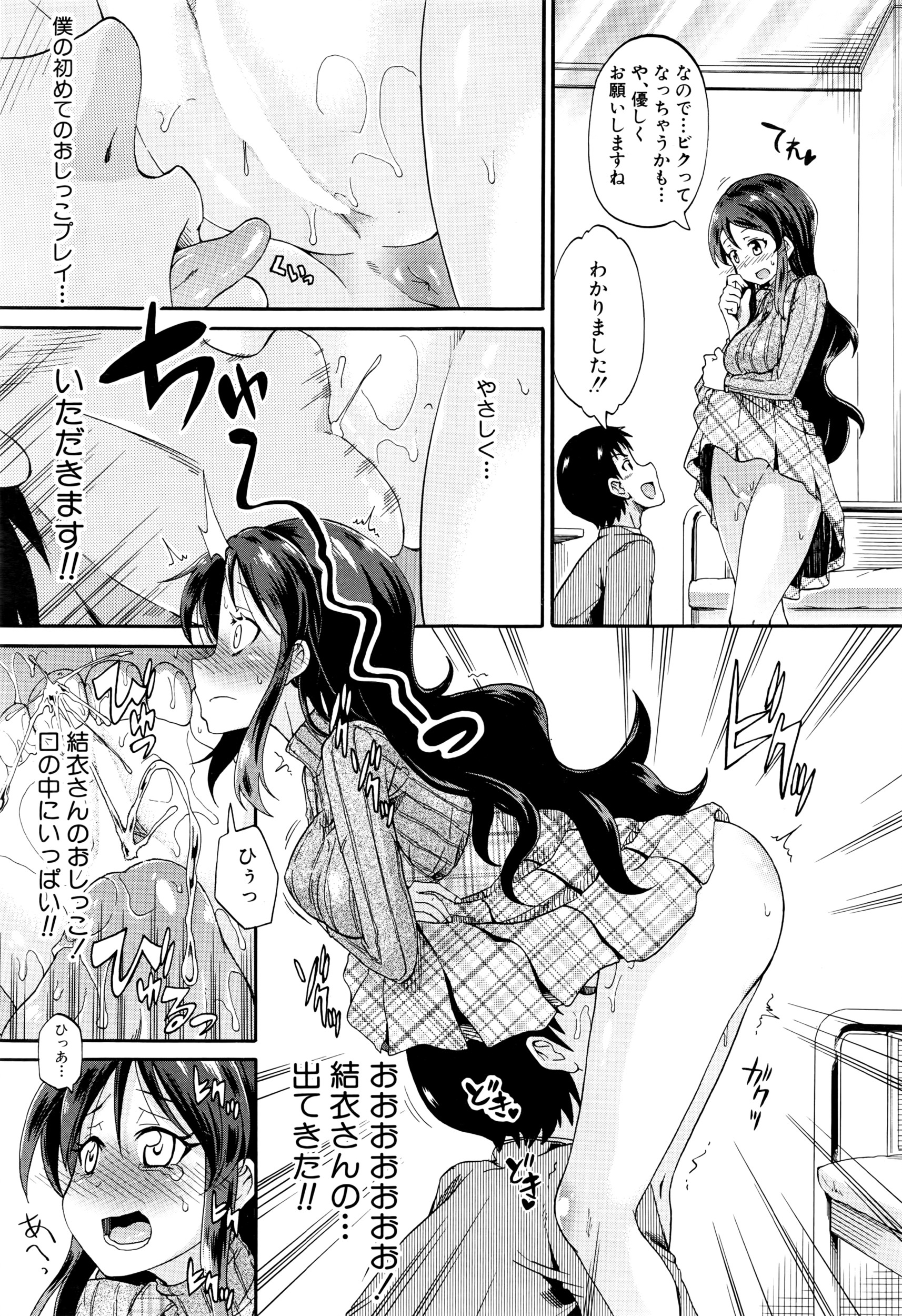 COMIC 夢幻転生 2016年5月号