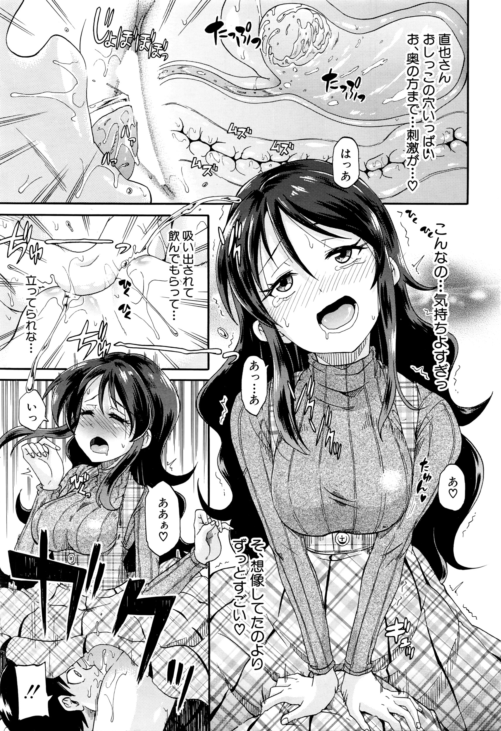 COMIC 夢幻転生 2016年5月号