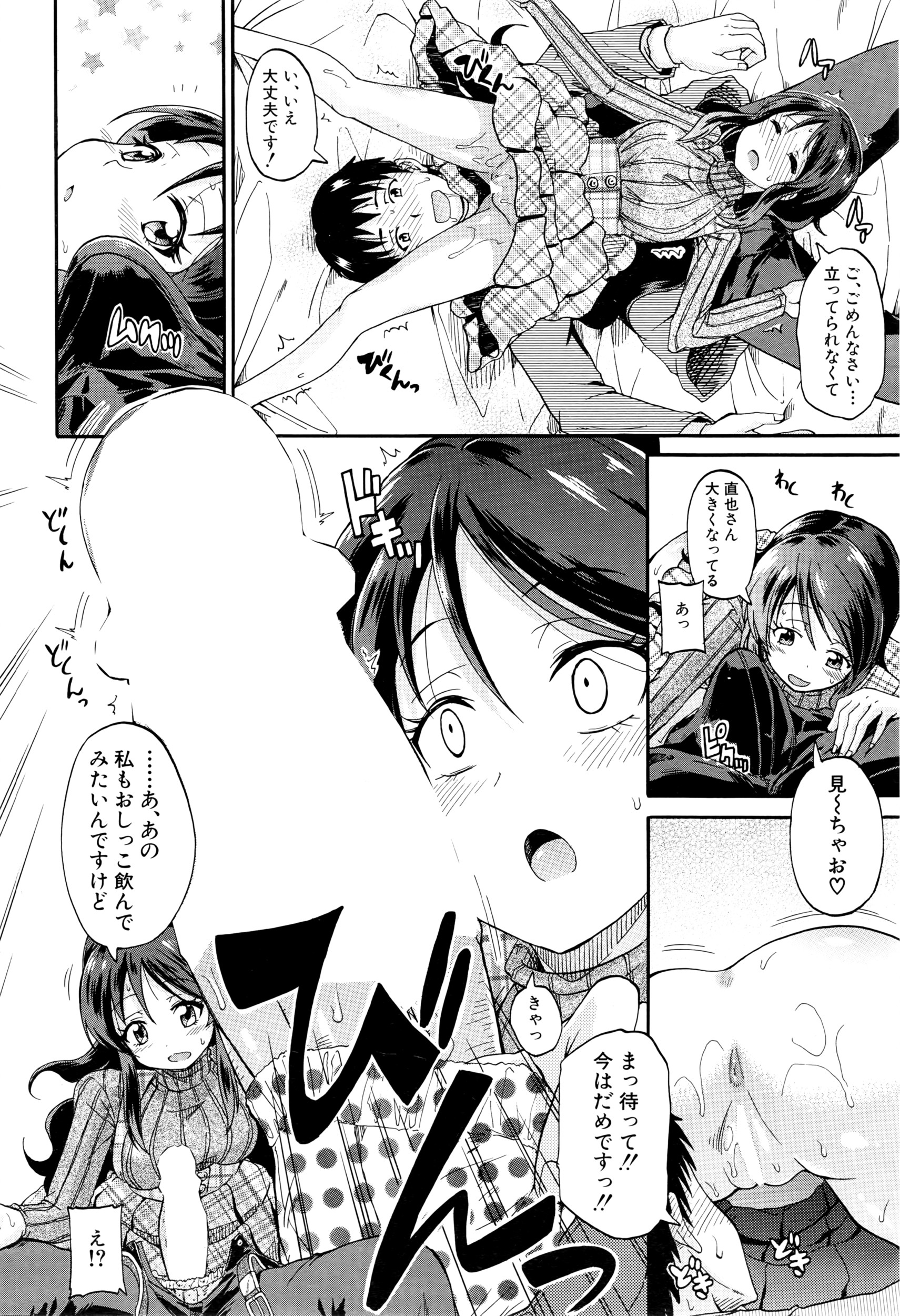 COMIC 夢幻転生 2016年5月号