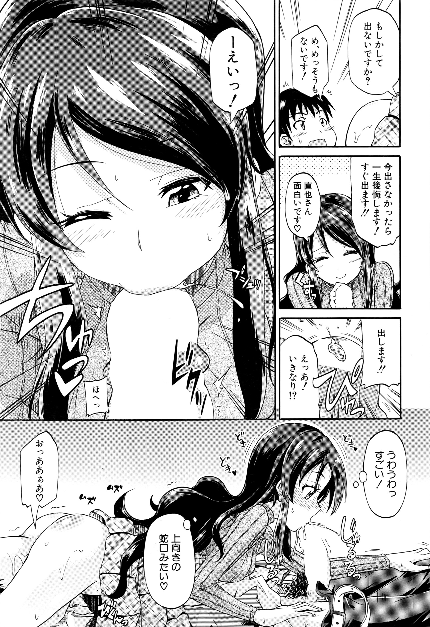 COMIC 夢幻転生 2016年5月号