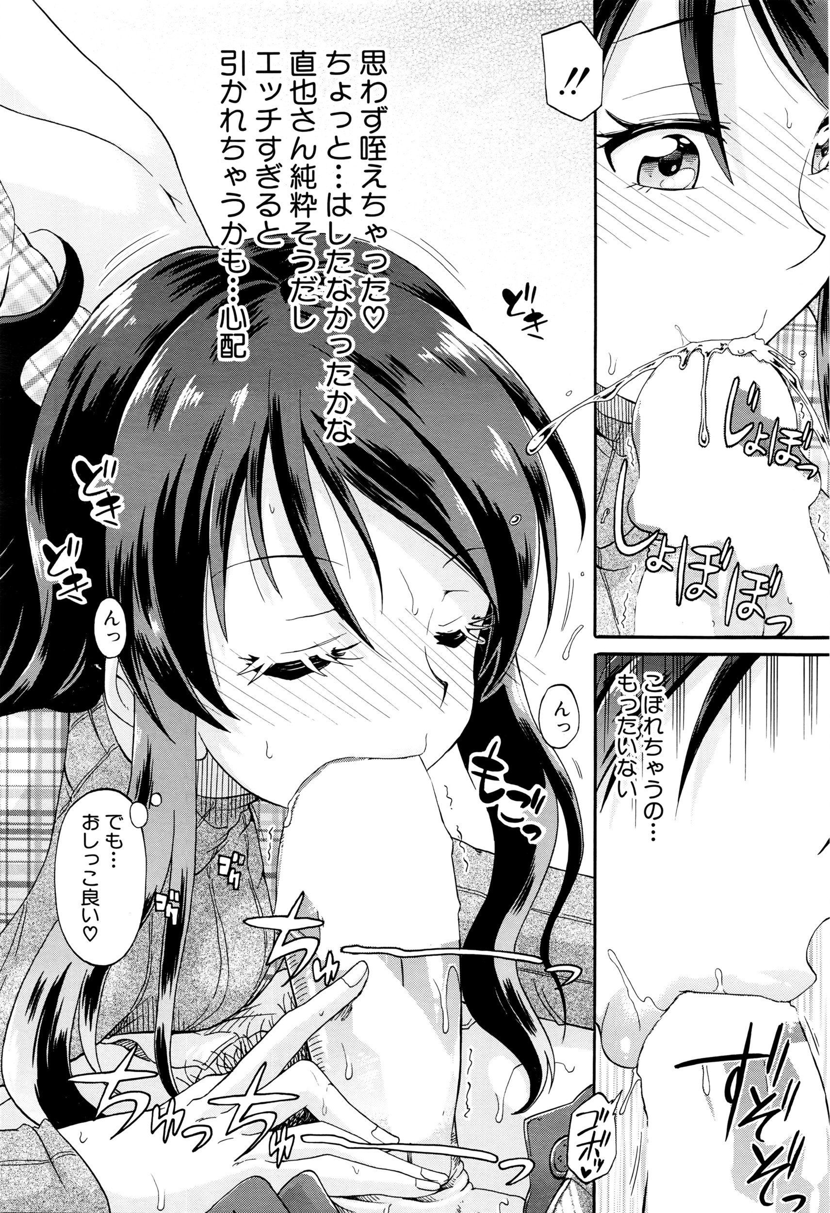 COMIC 夢幻転生 2016年5月号