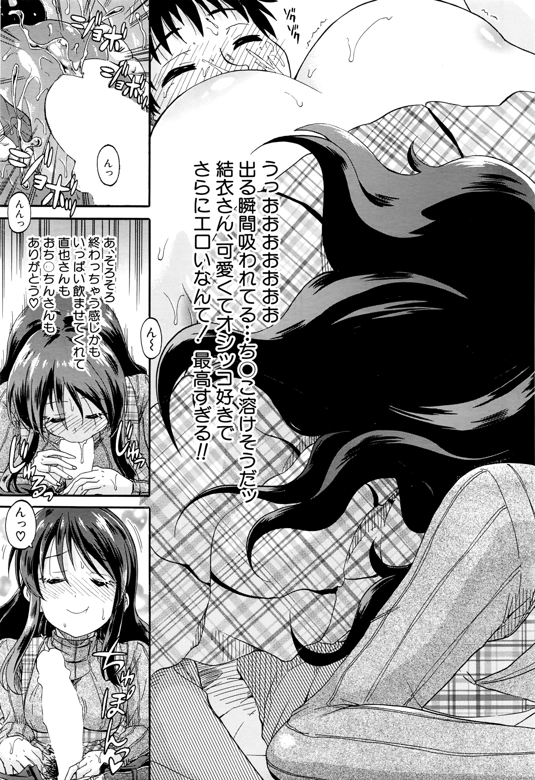 COMIC 夢幻転生 2016年5月号