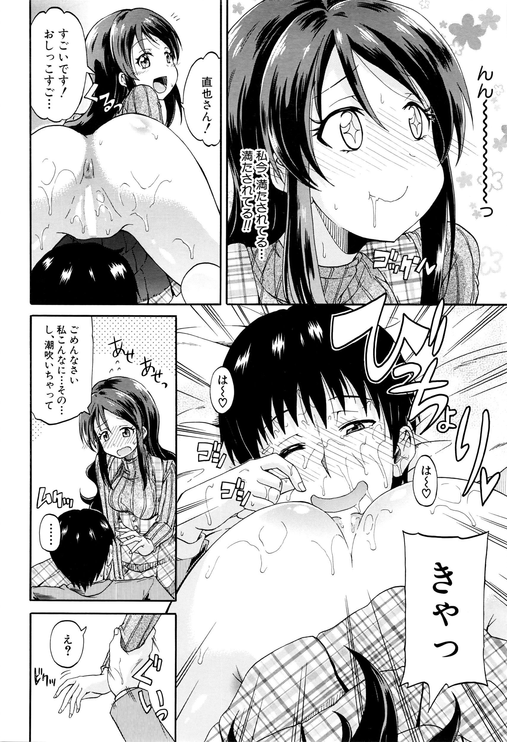 COMIC 夢幻転生 2016年5月号