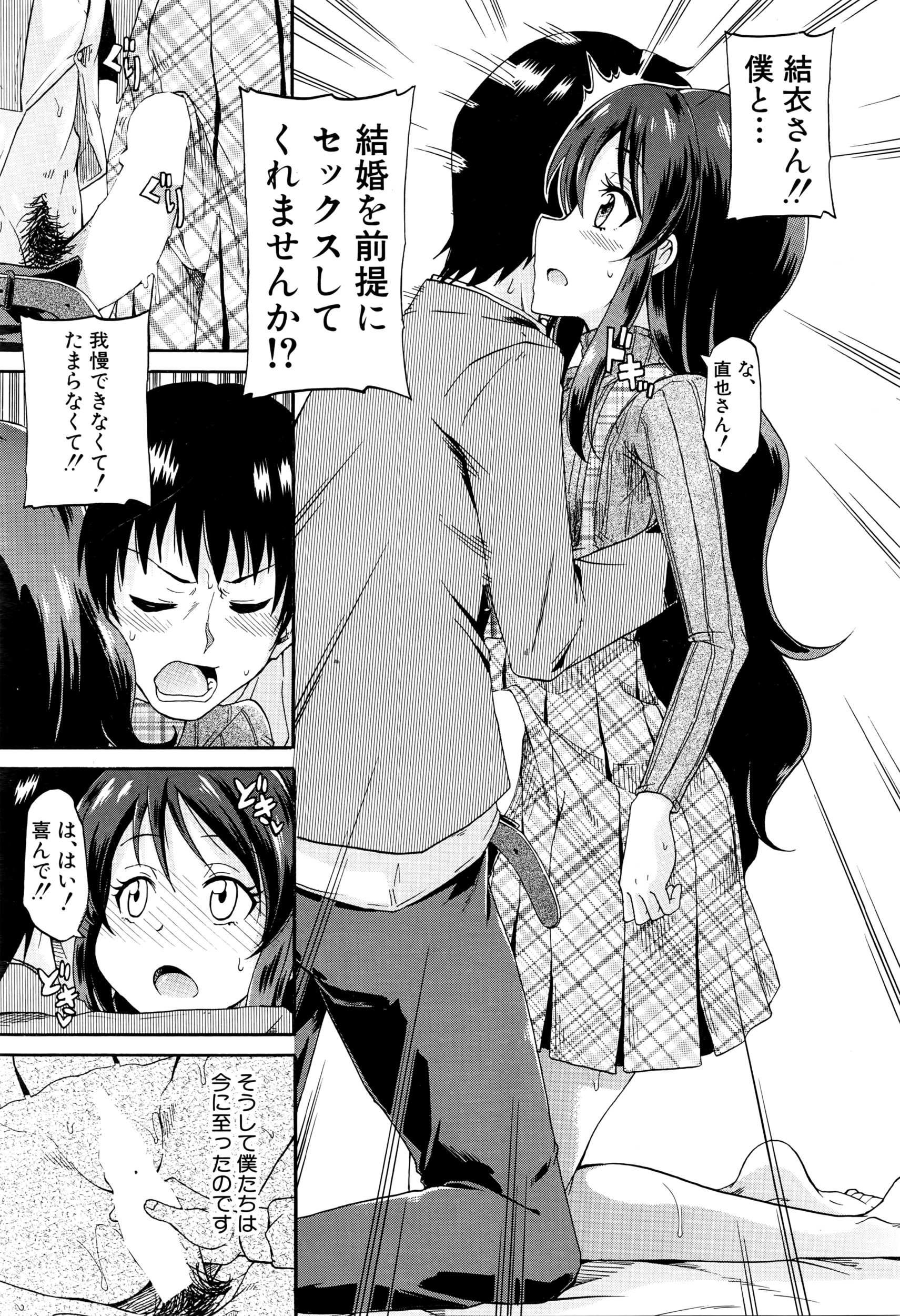 COMIC 夢幻転生 2016年5月号