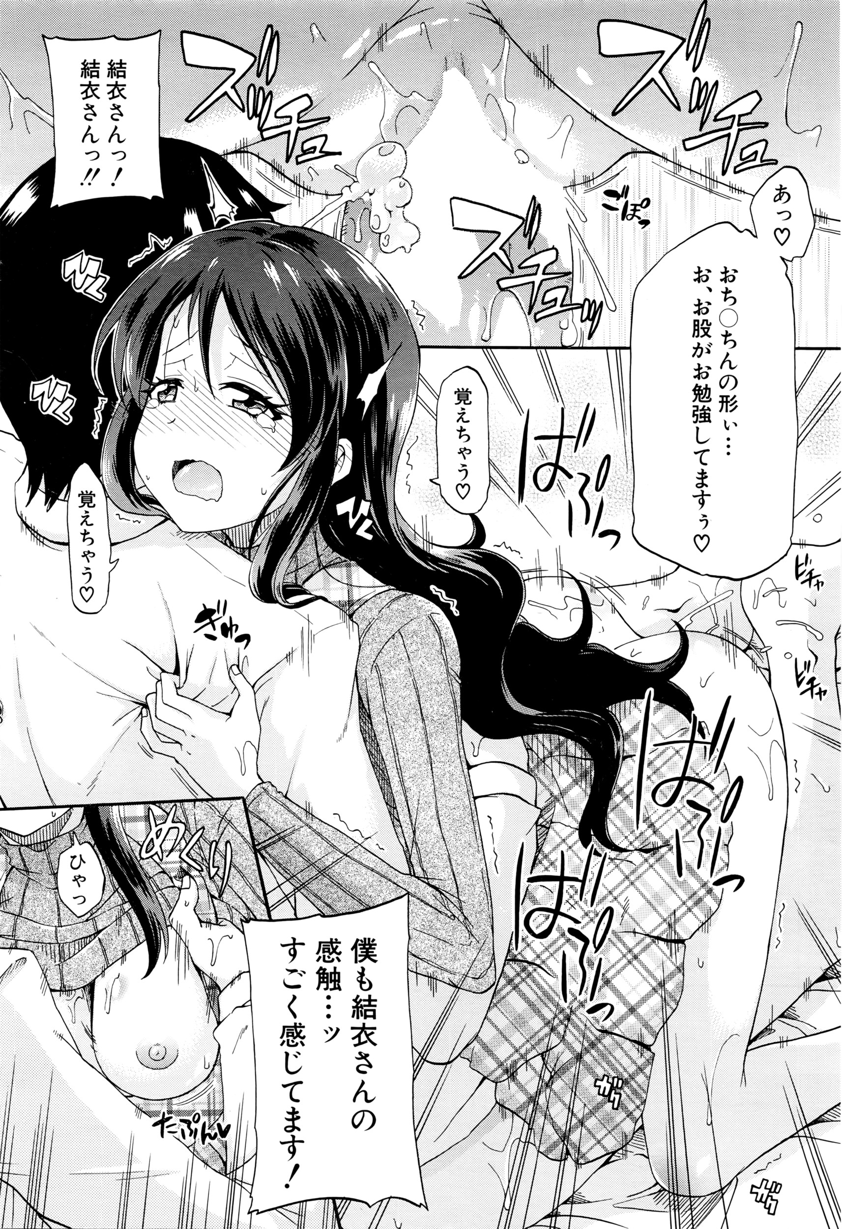 COMIC 夢幻転生 2016年5月号