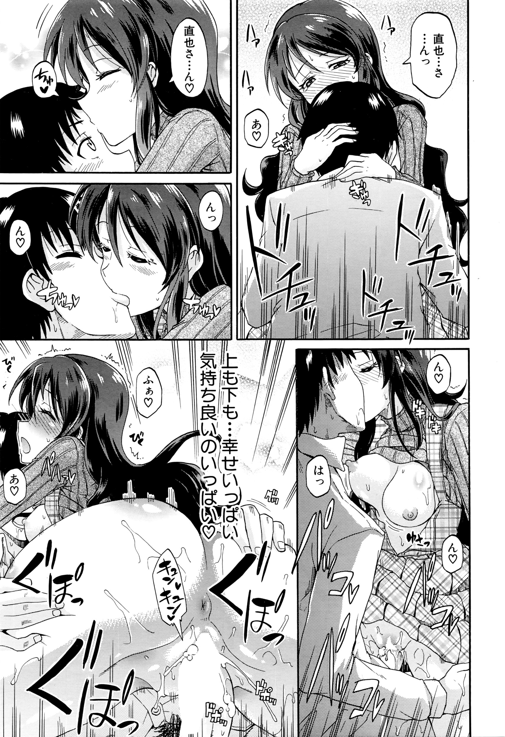 COMIC 夢幻転生 2016年5月号