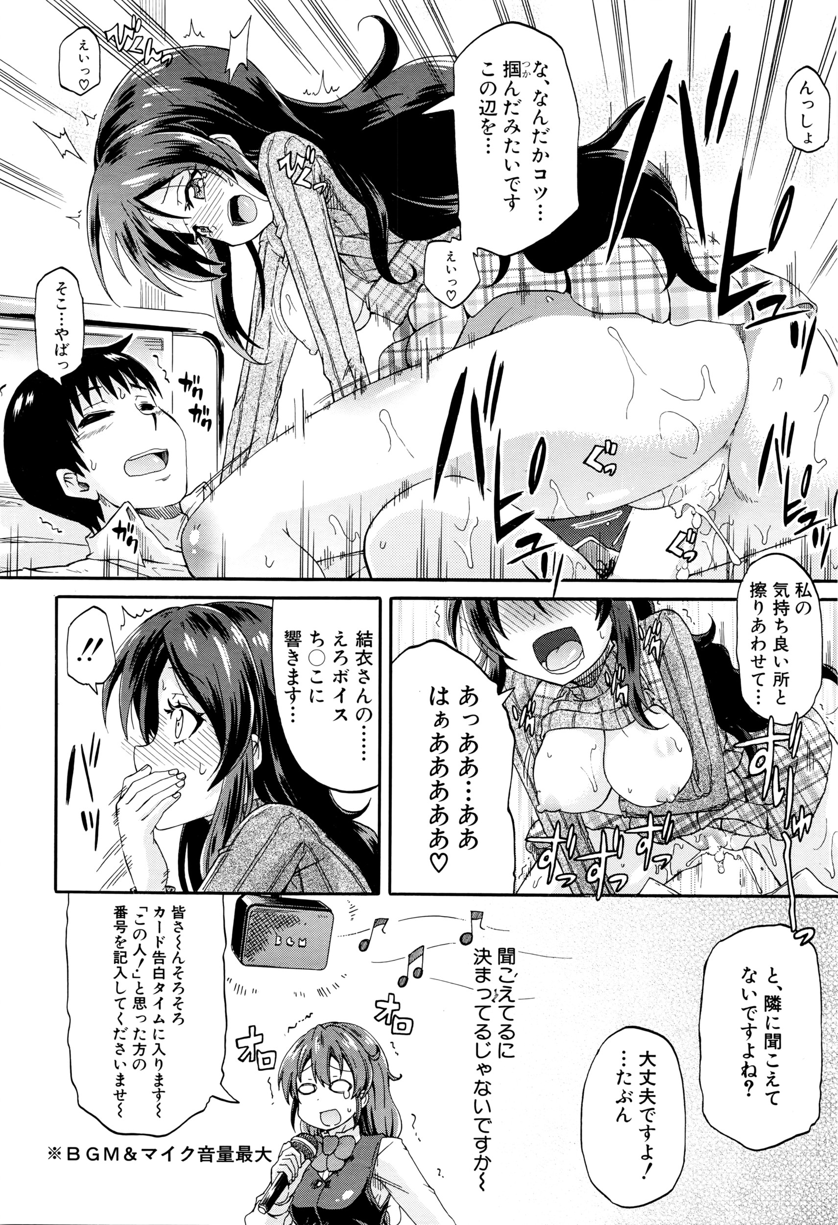 COMIC 夢幻転生 2016年5月号