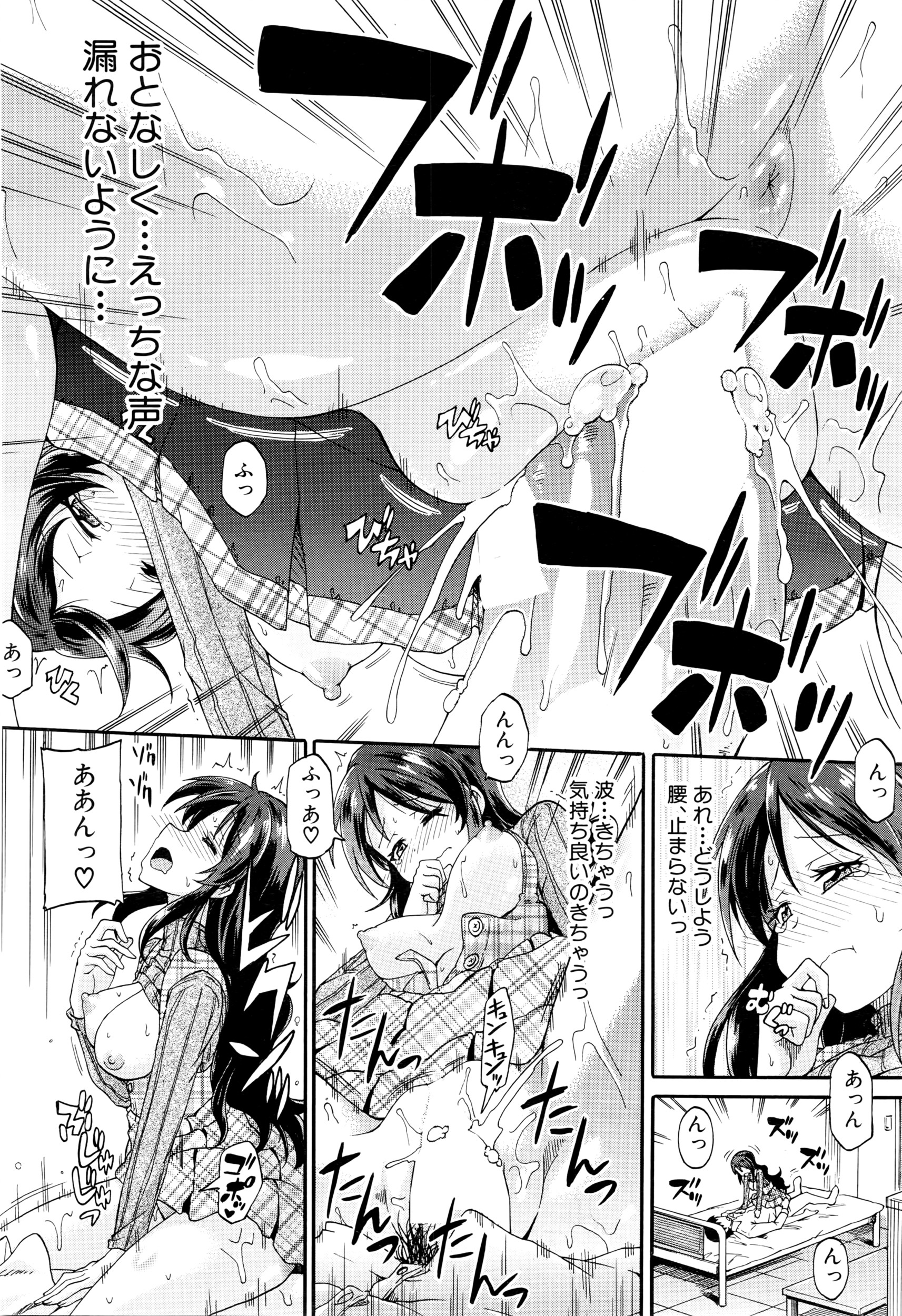 COMIC 夢幻転生 2016年5月号