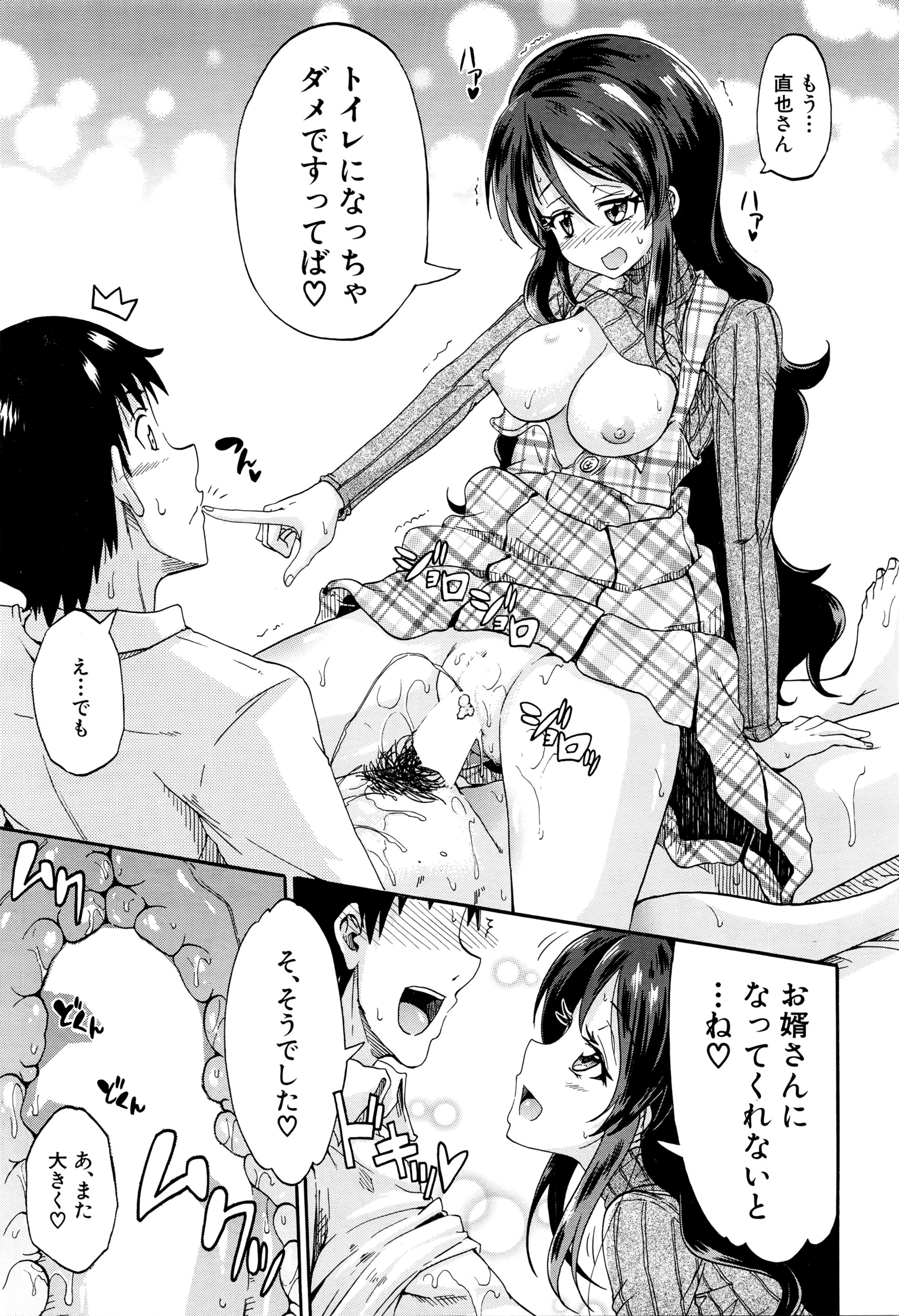 COMIC 夢幻転生 2016年5月号