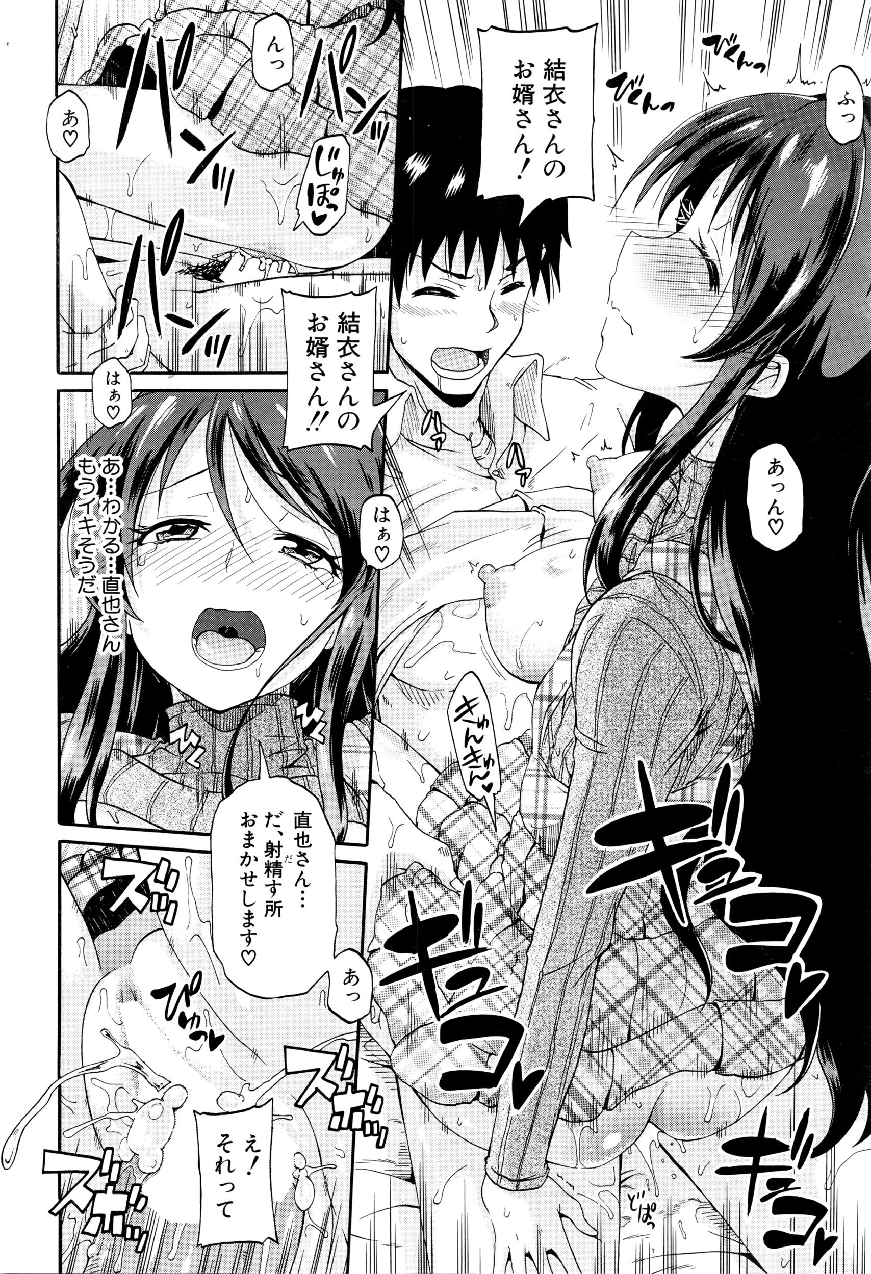 COMIC 夢幻転生 2016年5月号