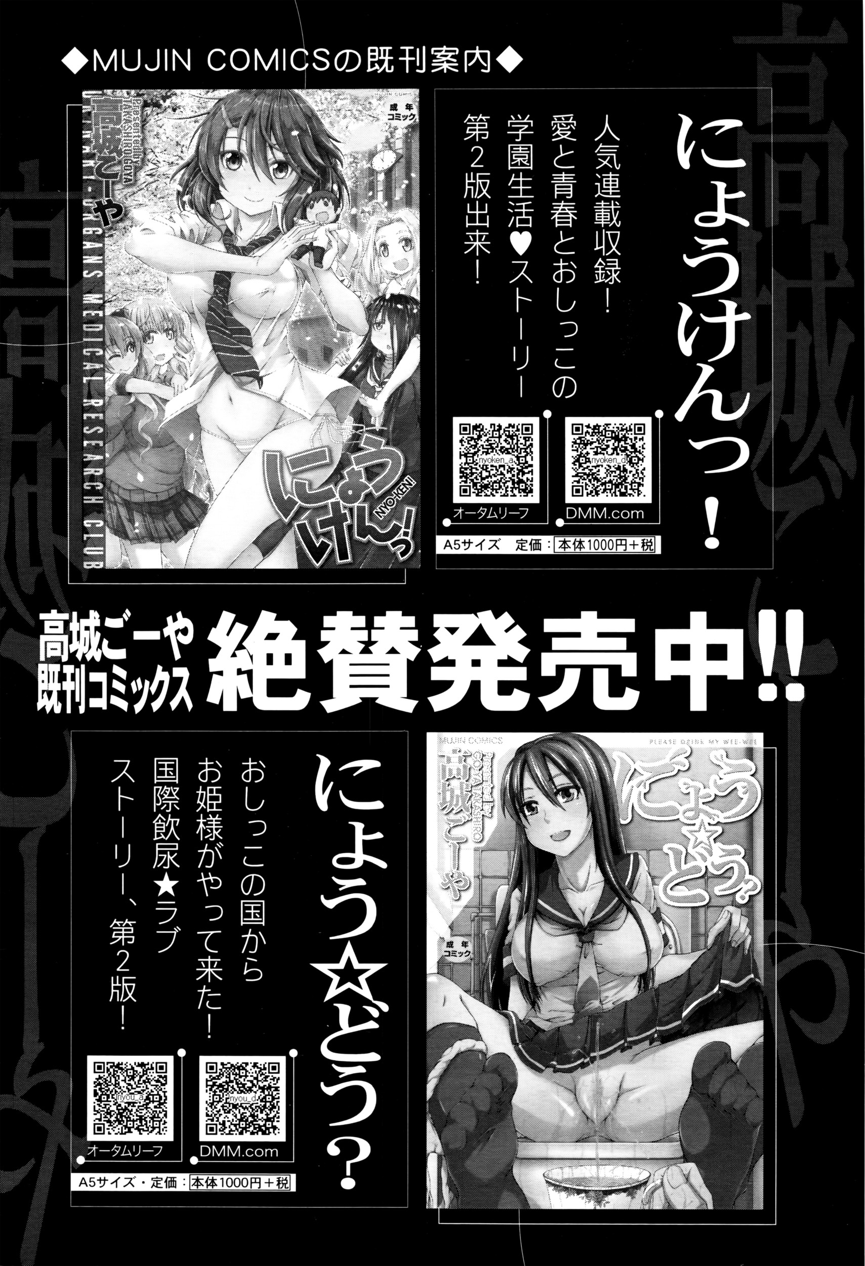 COMIC 夢幻転生 2016年5月号