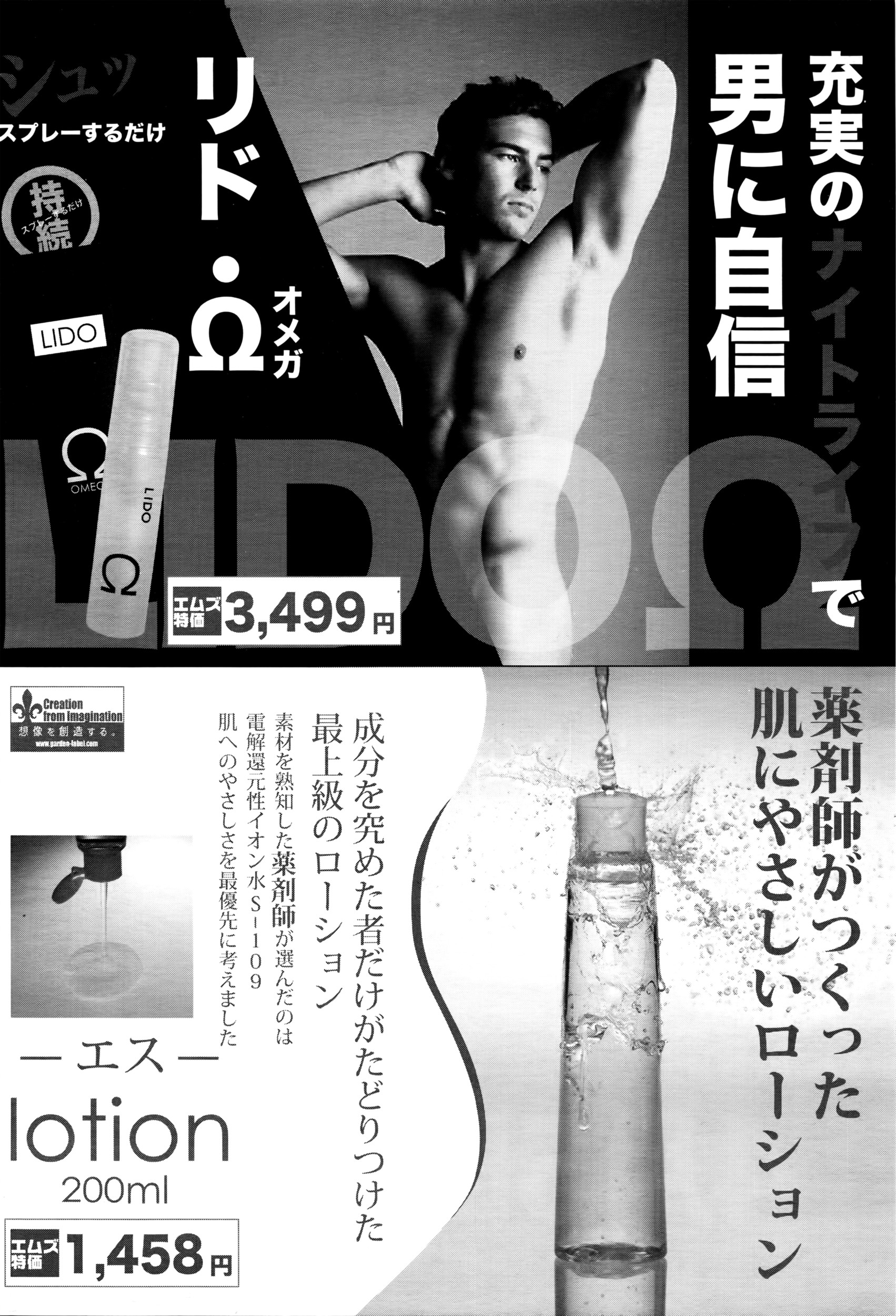 COMIC 夢幻転生 2016年5月号