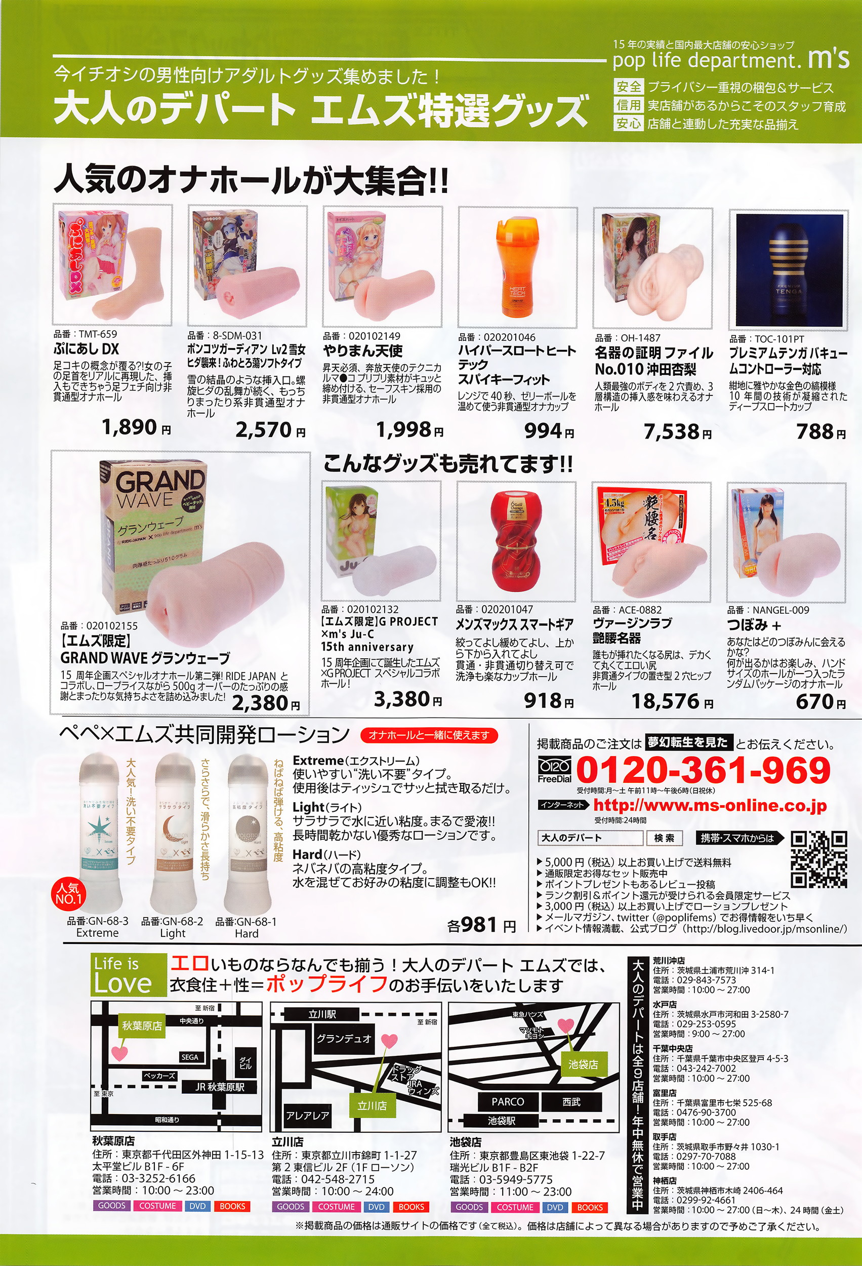 COMIC 夢幻転生 2016年5月号