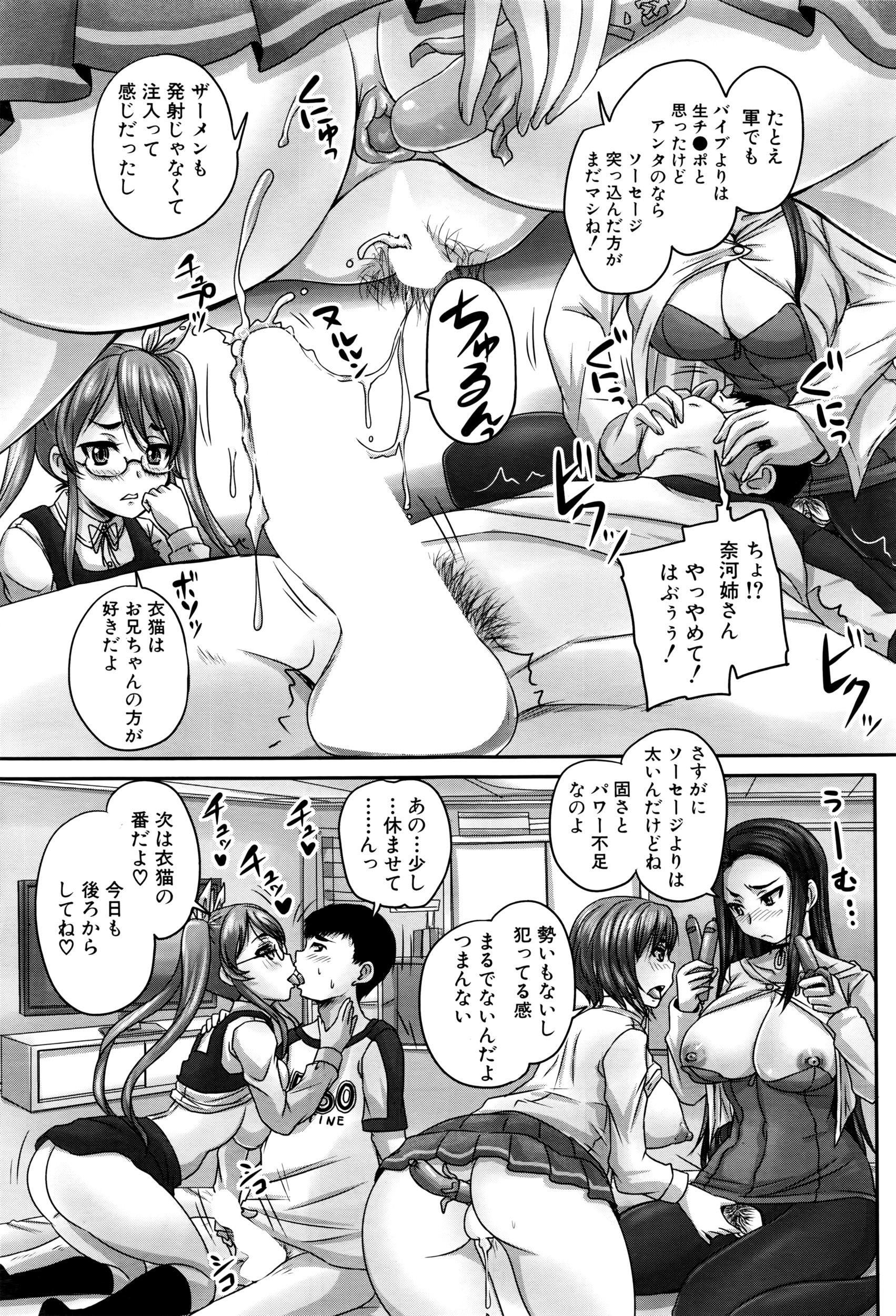 COMIC 夢幻転生 2016年5月号