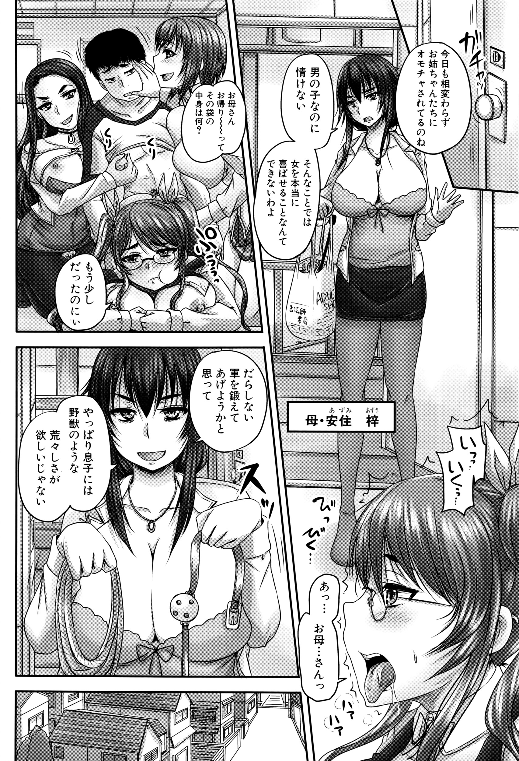 COMIC 夢幻転生 2016年5月号