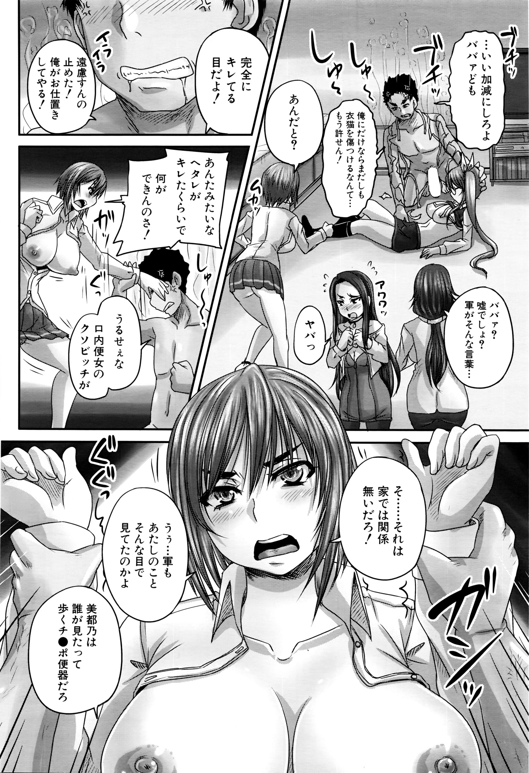 COMIC 夢幻転生 2016年5月号