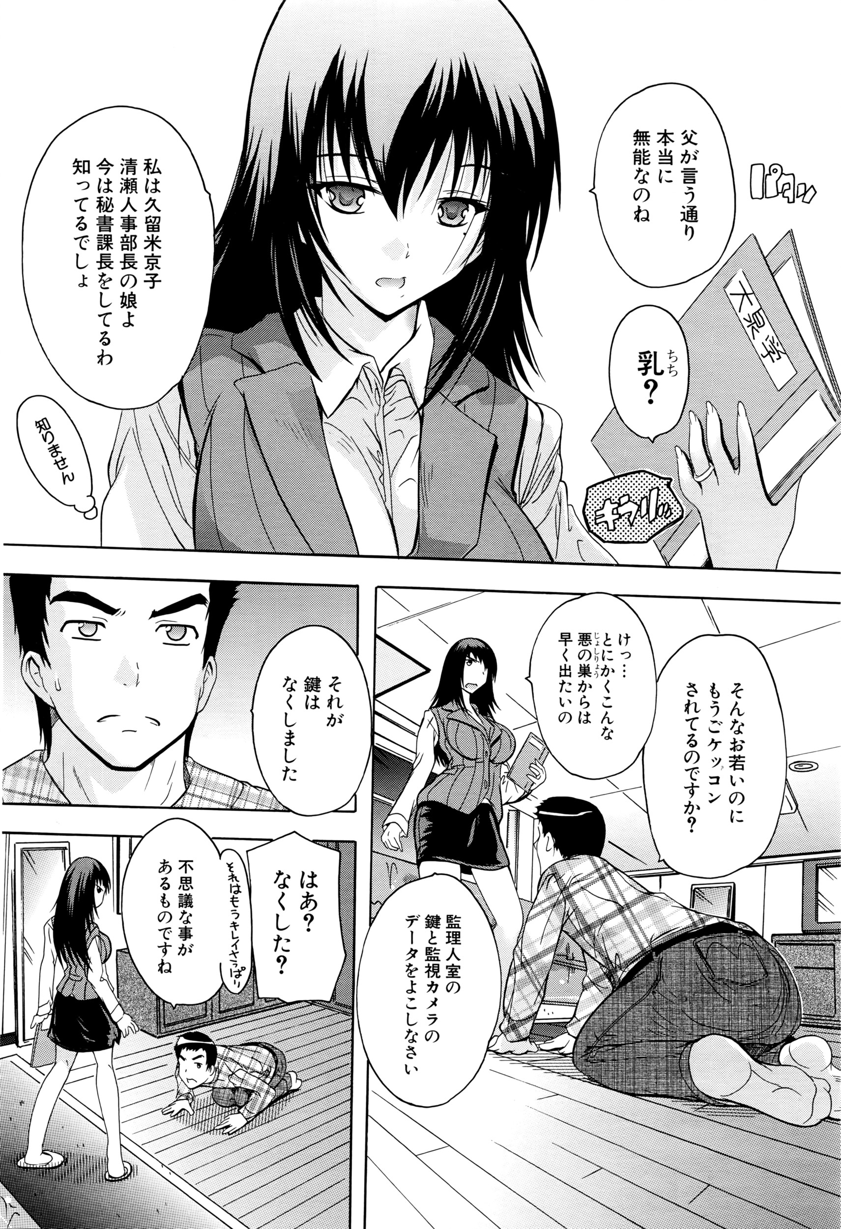 COMIC 夢幻転生 2016年5月号