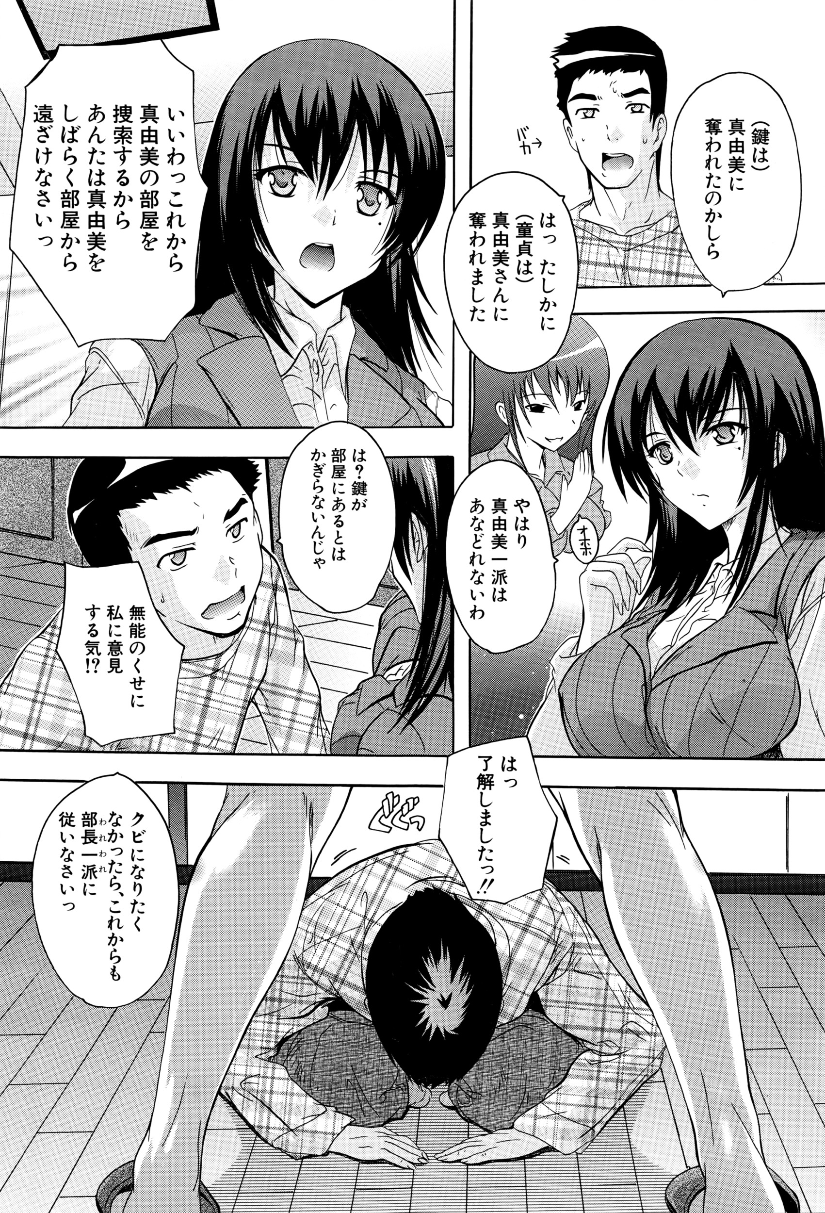 COMIC 夢幻転生 2016年5月号