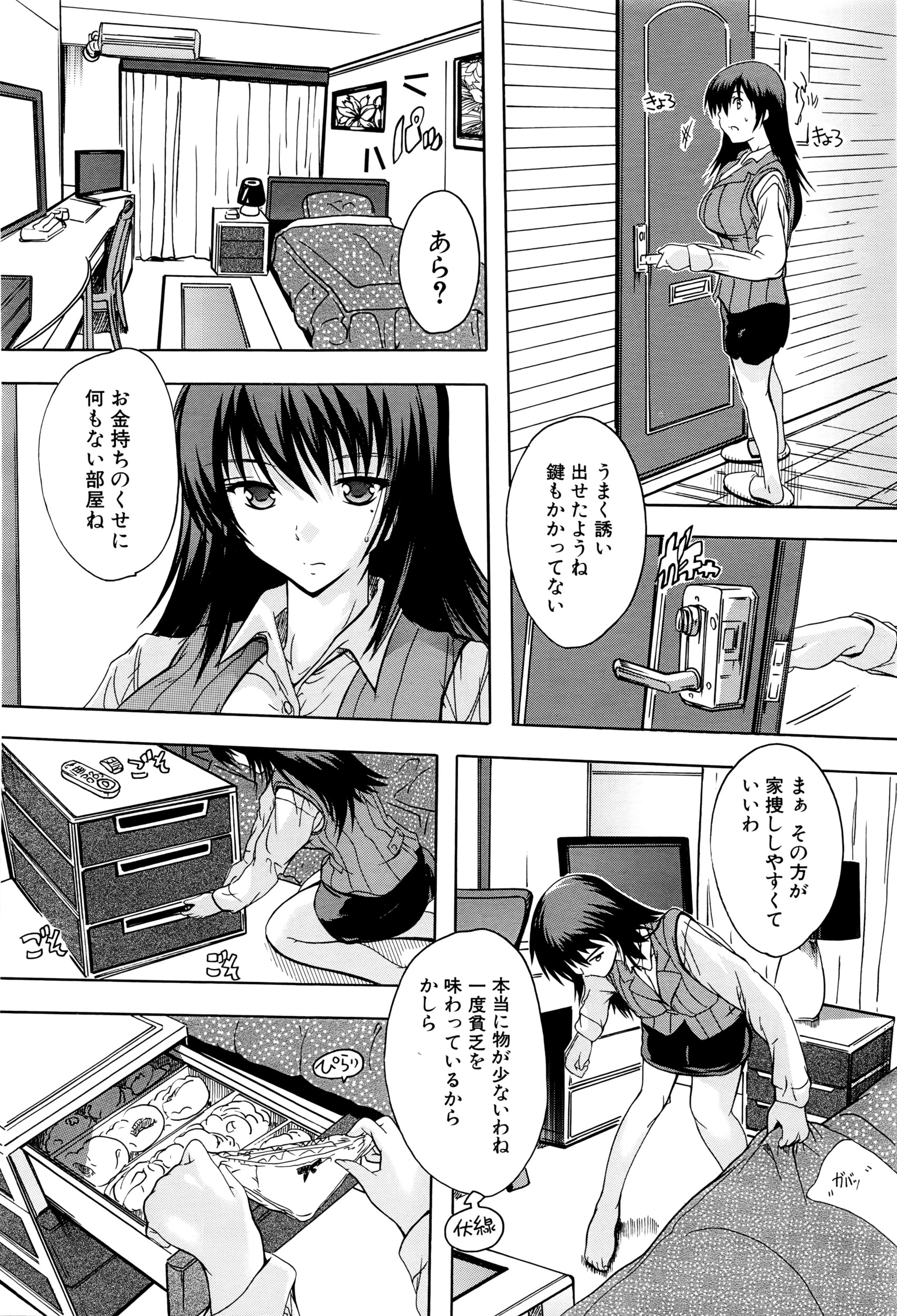 COMIC 夢幻転生 2016年5月号