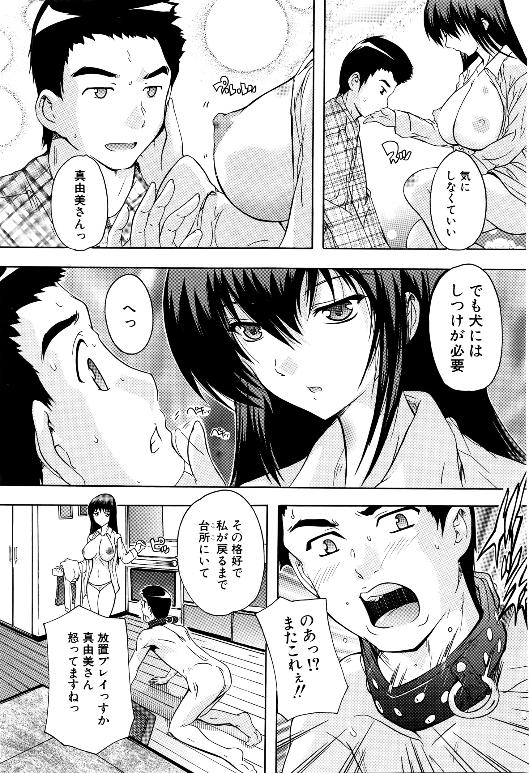 COMIC 夢幻転生 2016年5月号