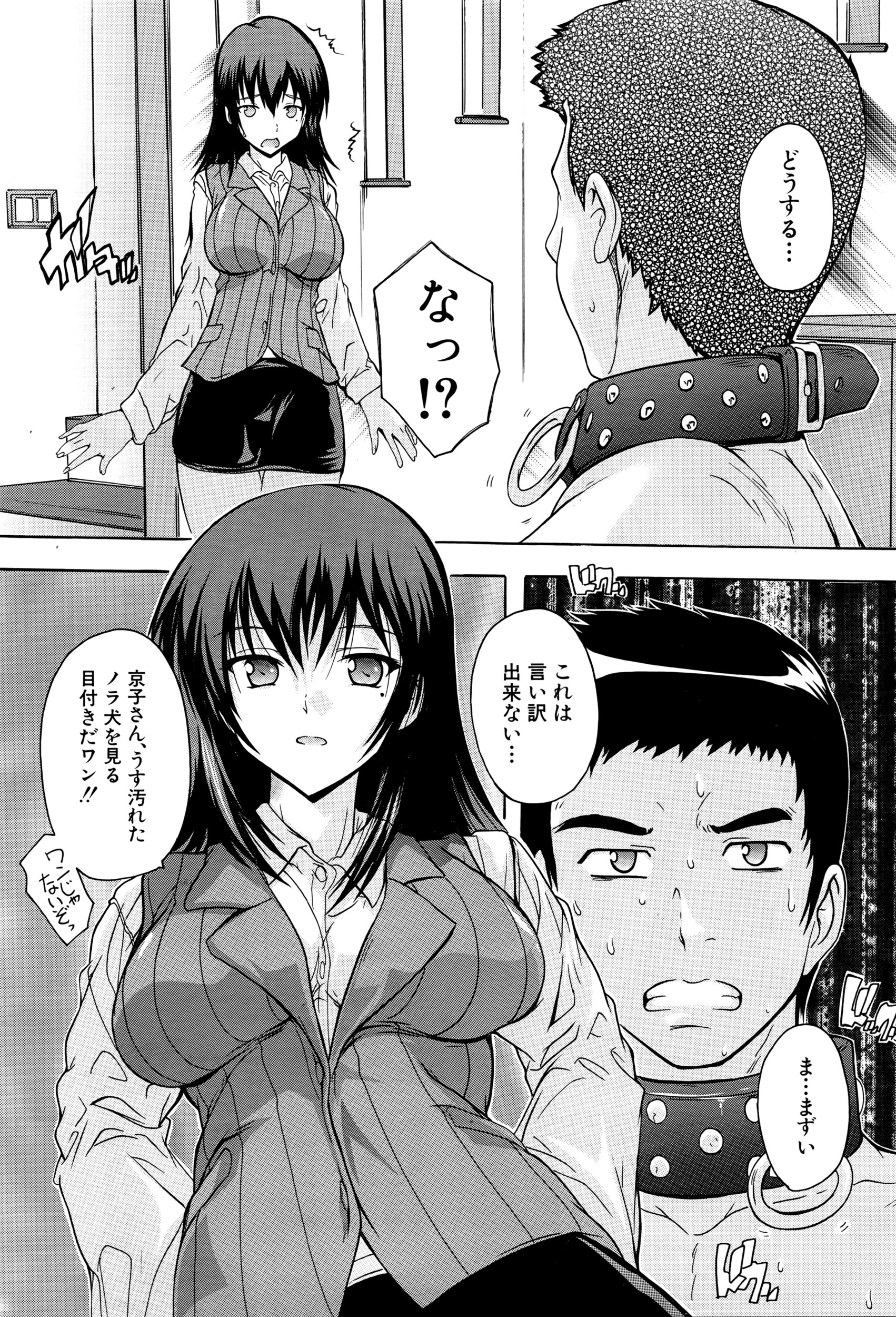 COMIC 夢幻転生 2016年5月号