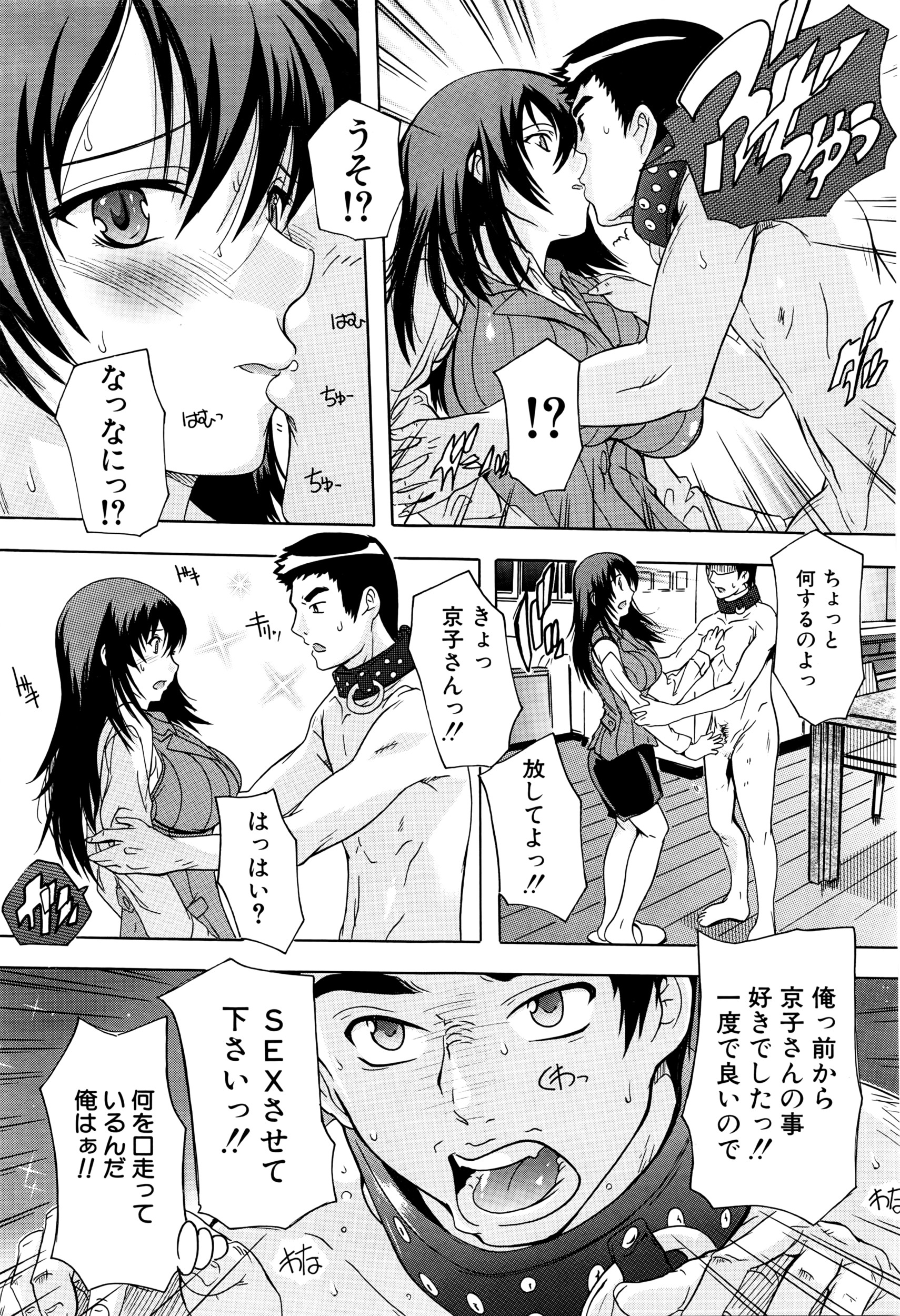 COMIC 夢幻転生 2016年5月号