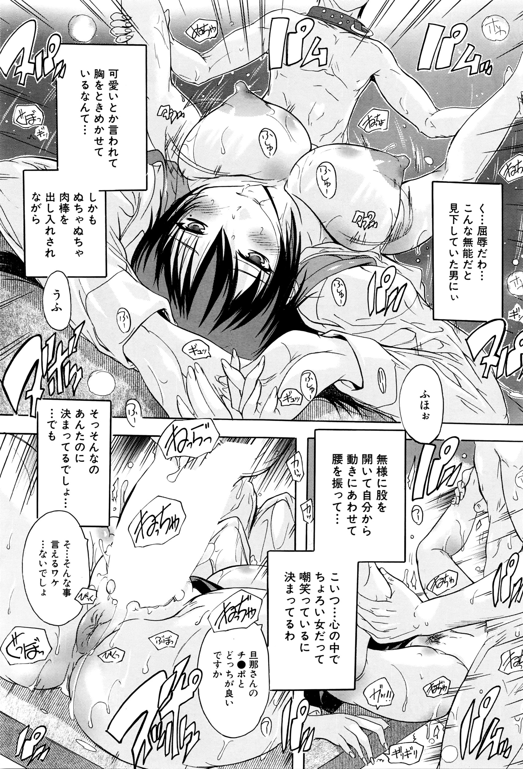 COMIC 夢幻転生 2016年5月号