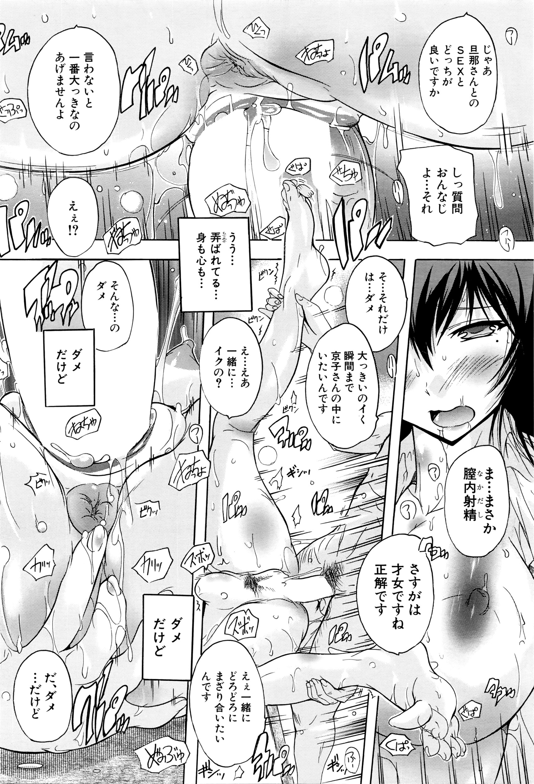 COMIC 夢幻転生 2016年5月号