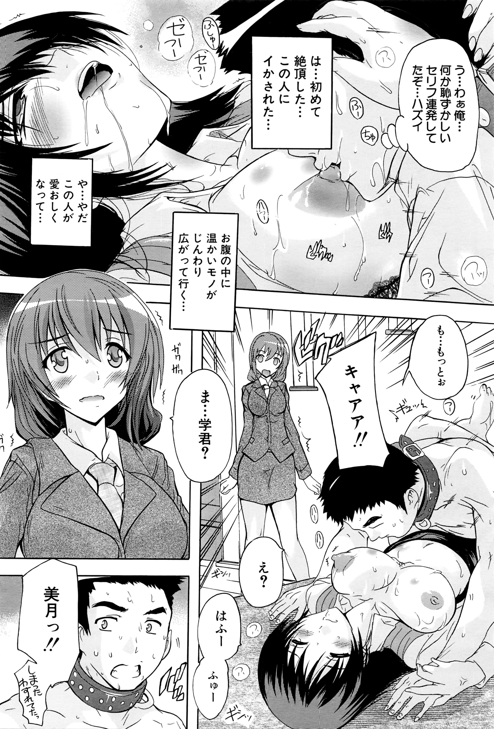 COMIC 夢幻転生 2016年5月号