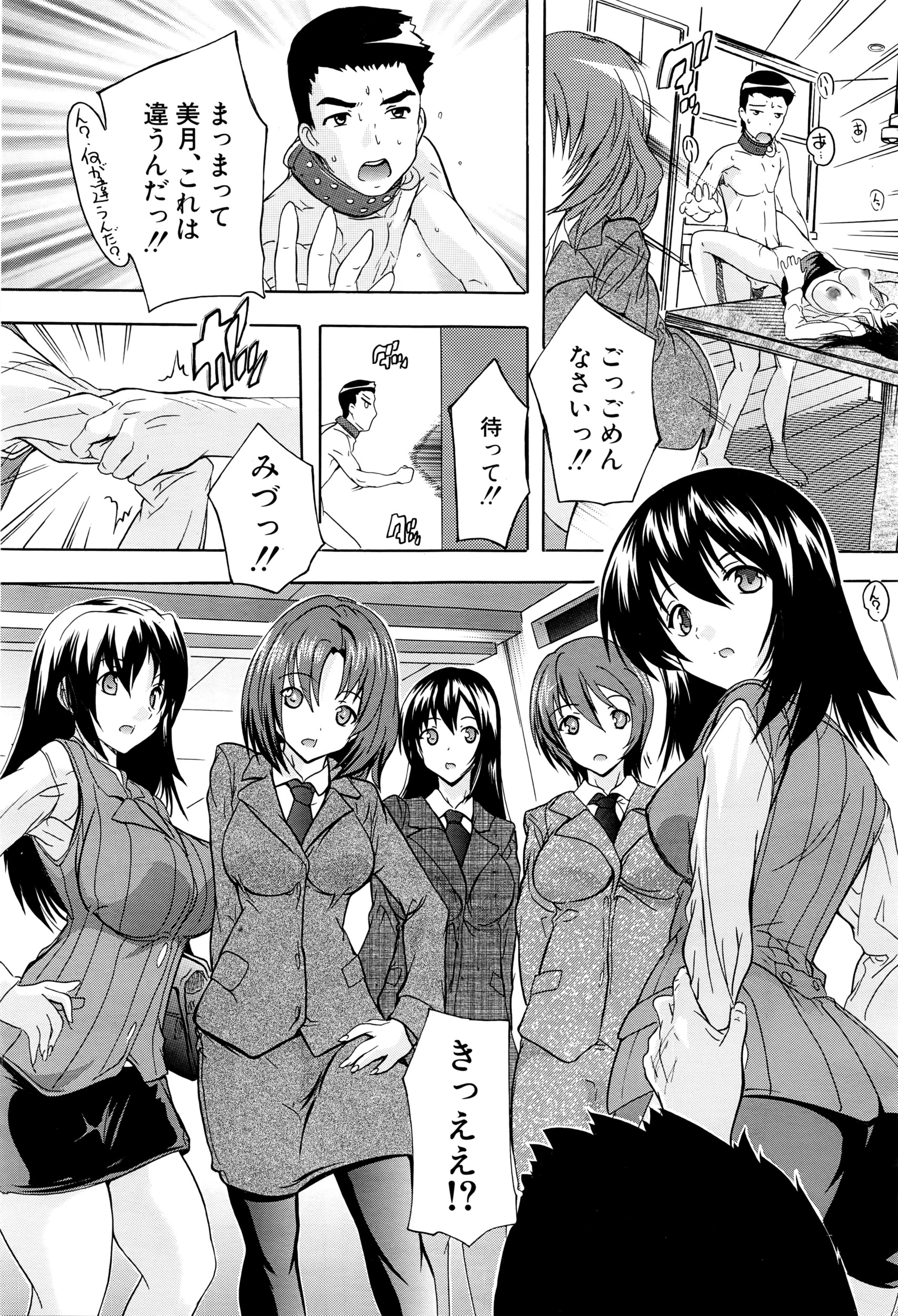 COMIC 夢幻転生 2016年5月号