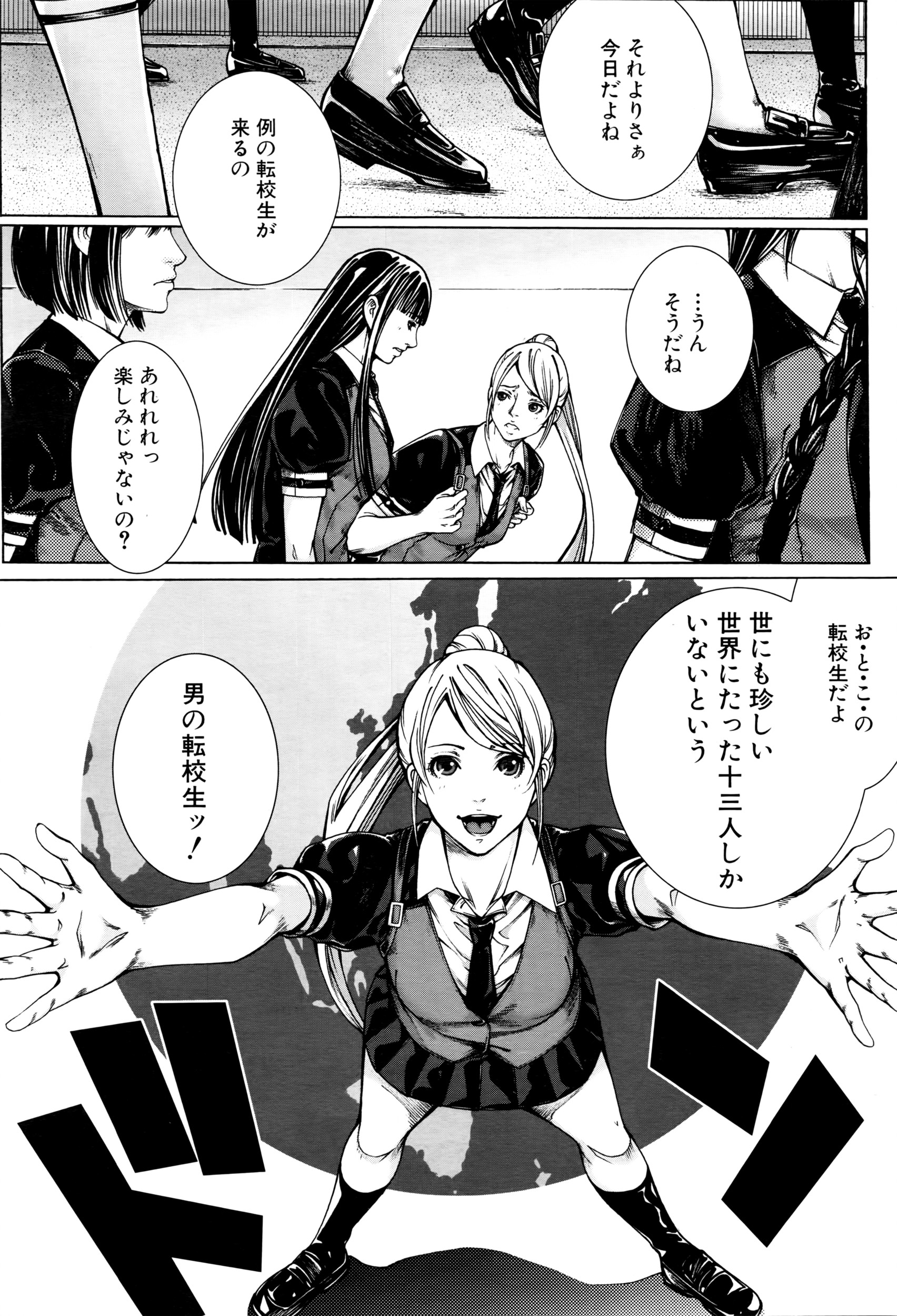 COMIC 夢幻転生 2016年5月号