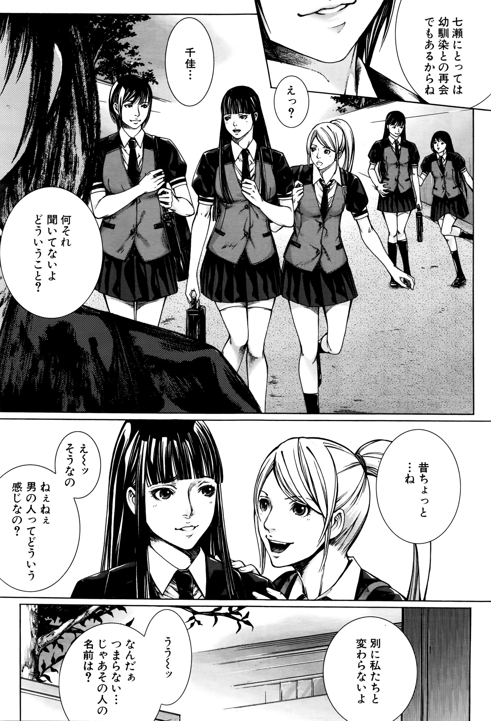 COMIC 夢幻転生 2016年5月号