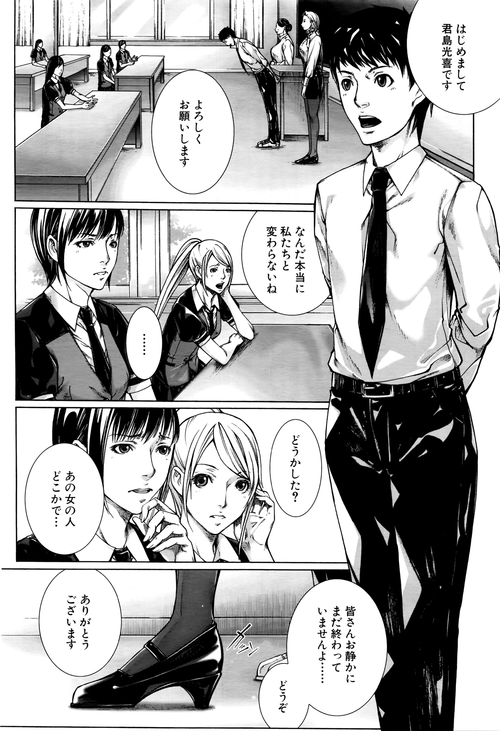 COMIC 夢幻転生 2016年5月号