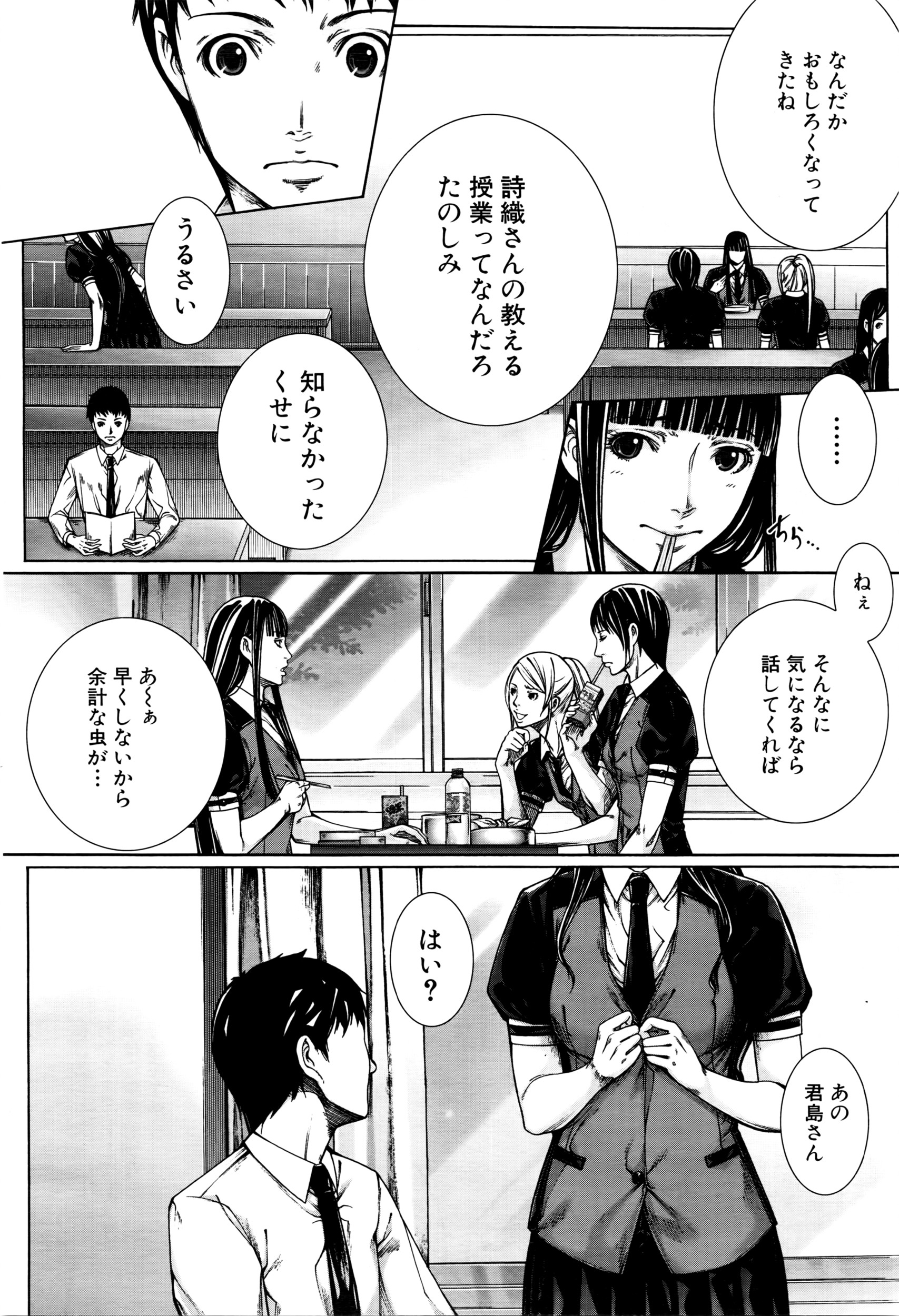 COMIC 夢幻転生 2016年5月号