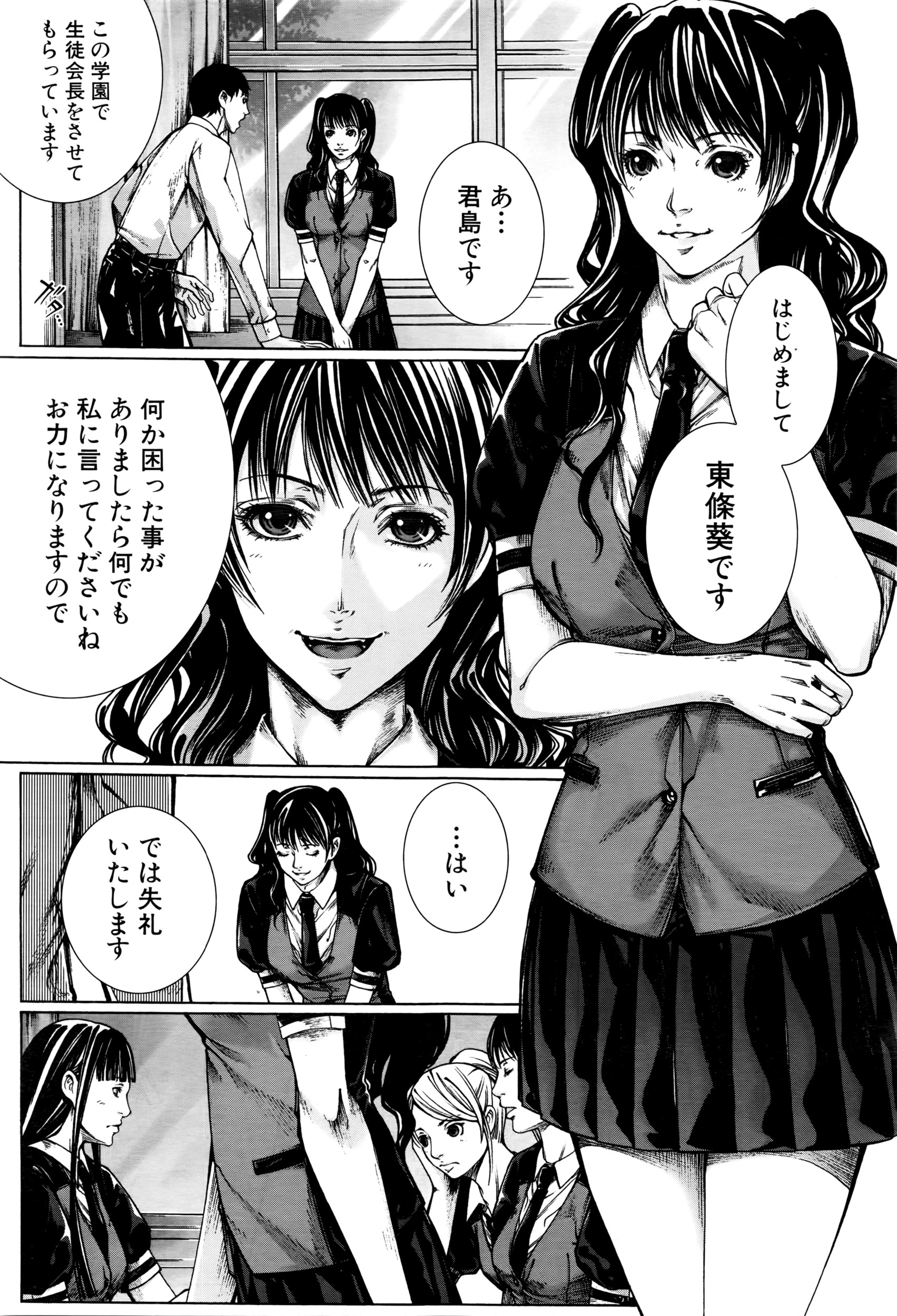 COMIC 夢幻転生 2016年5月号