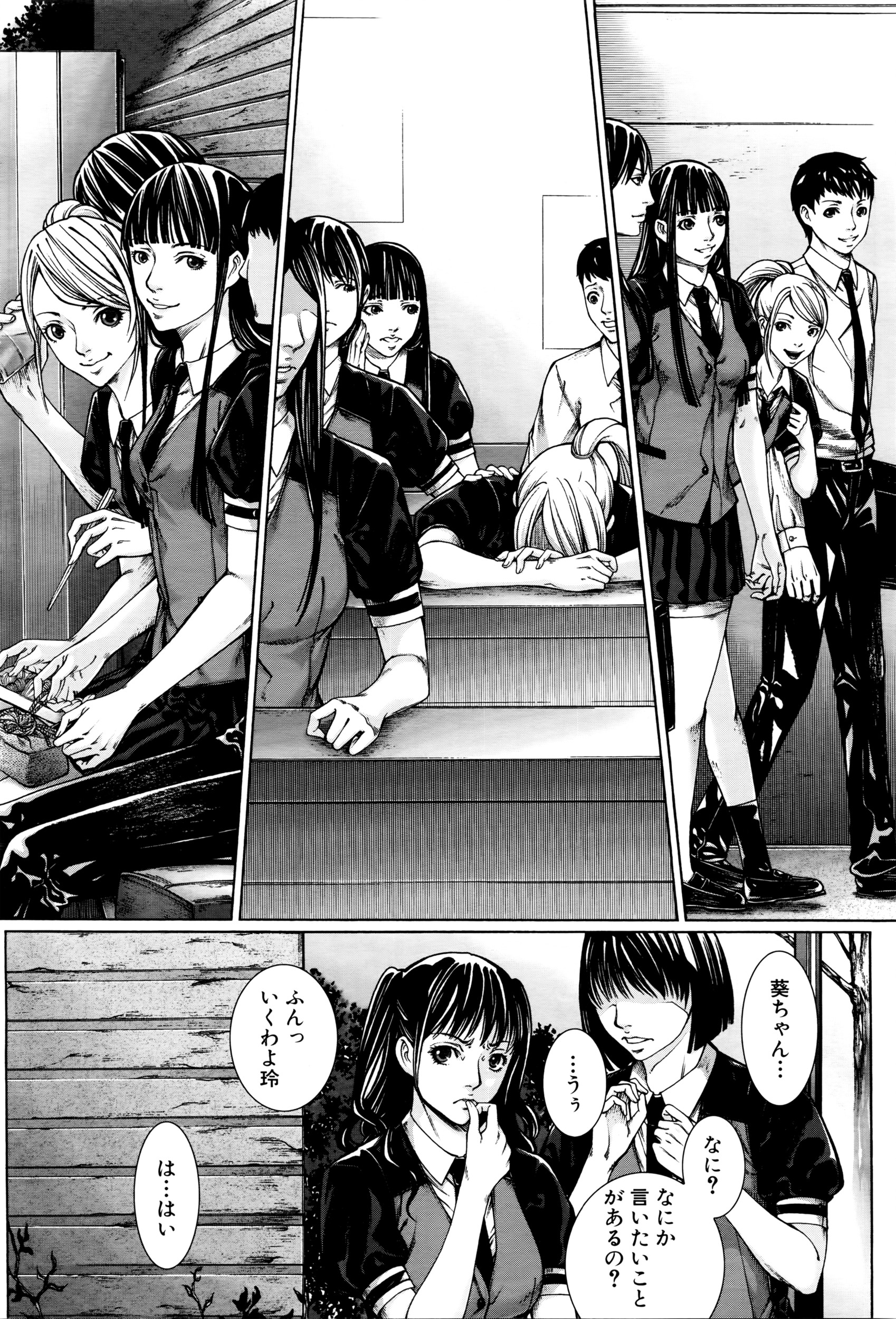 COMIC 夢幻転生 2016年5月号