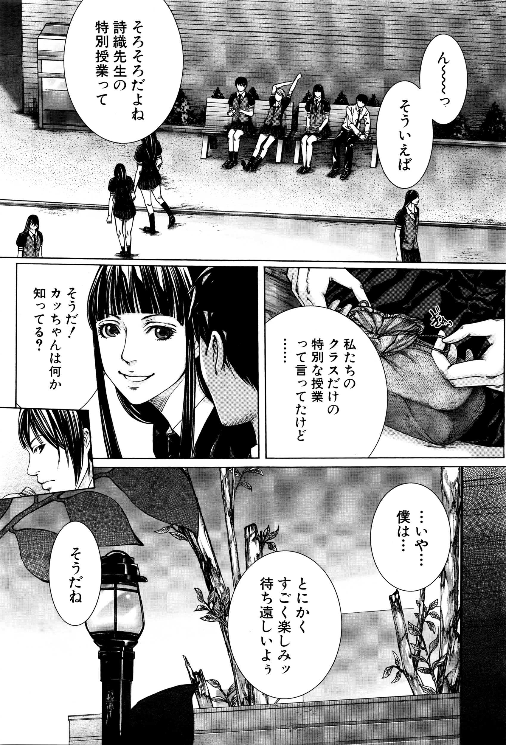 COMIC 夢幻転生 2016年5月号