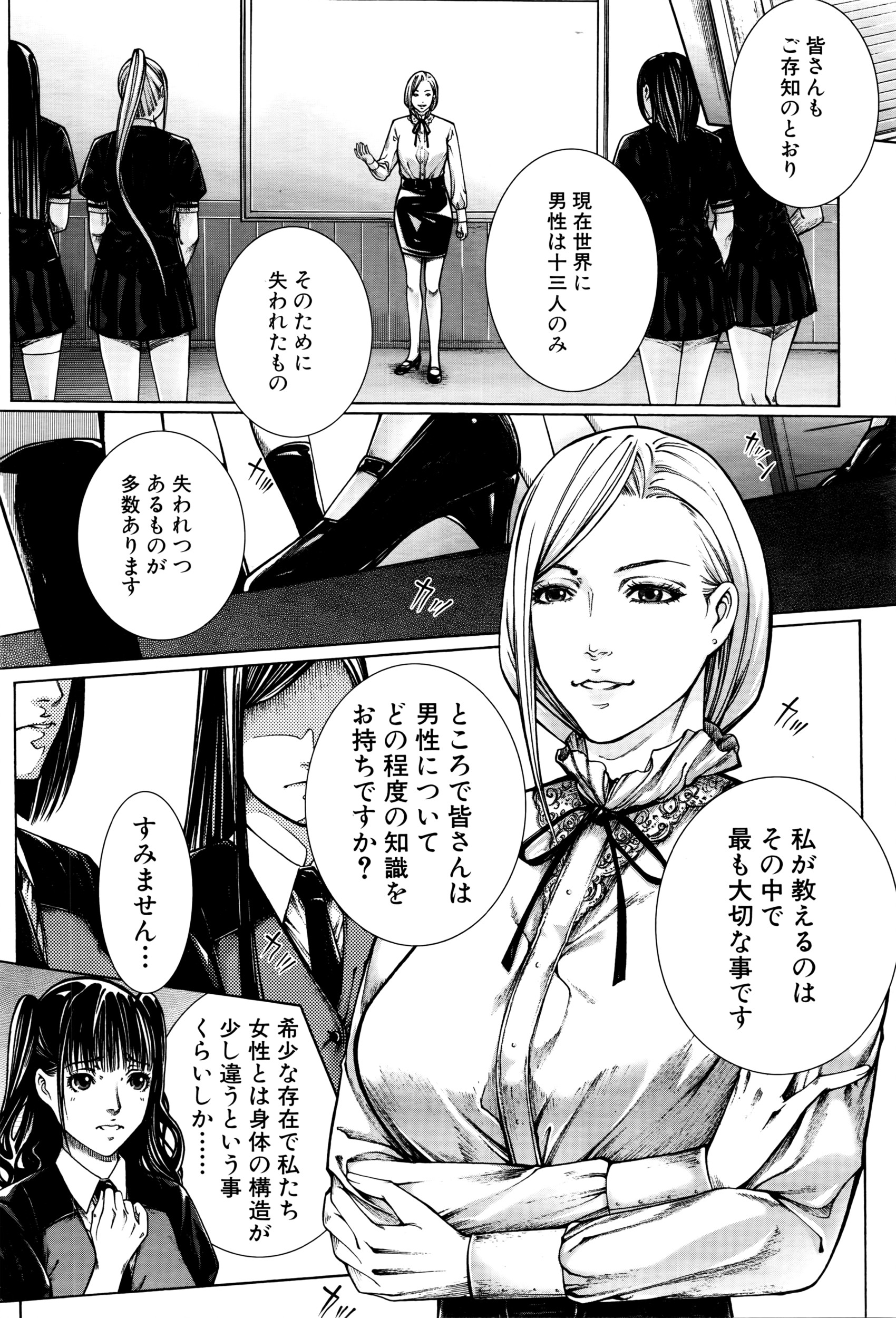 COMIC 夢幻転生 2016年5月号