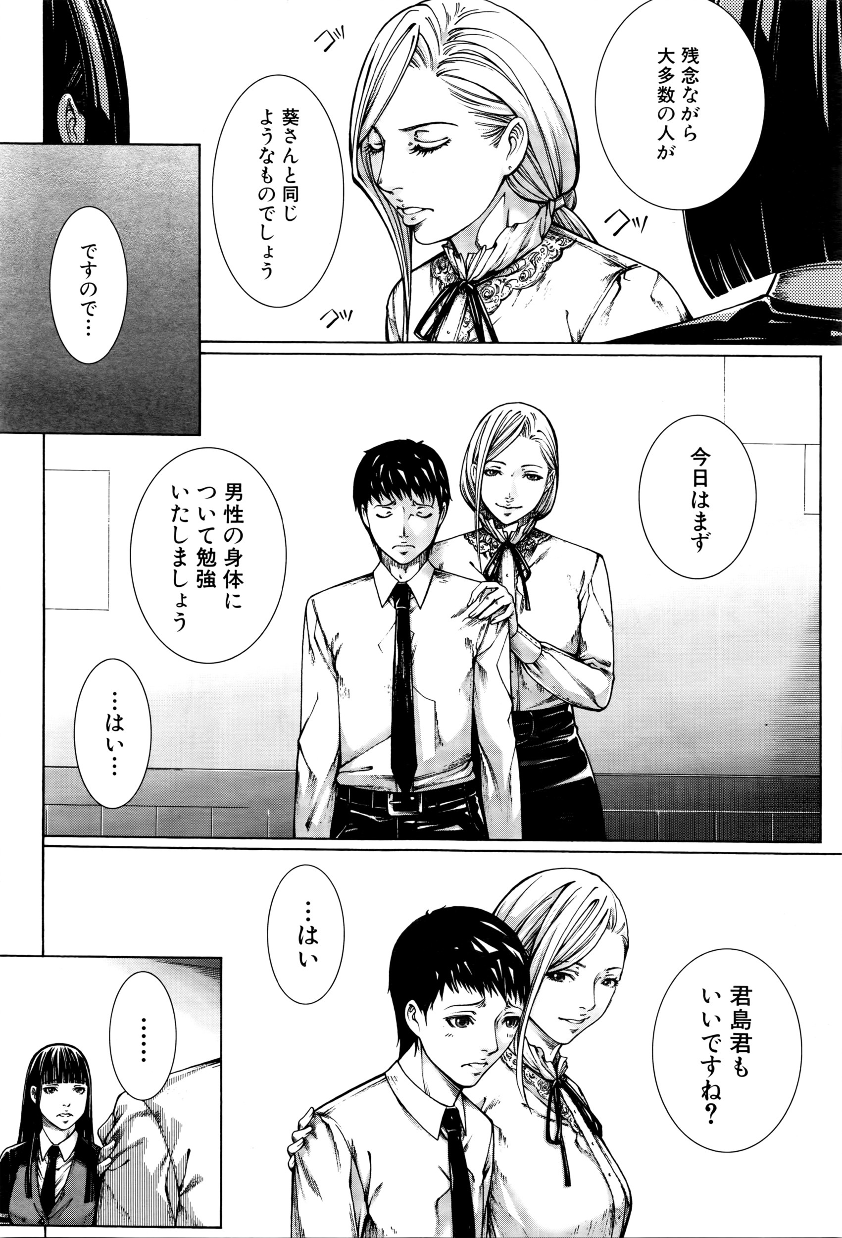 COMIC 夢幻転生 2016年5月号