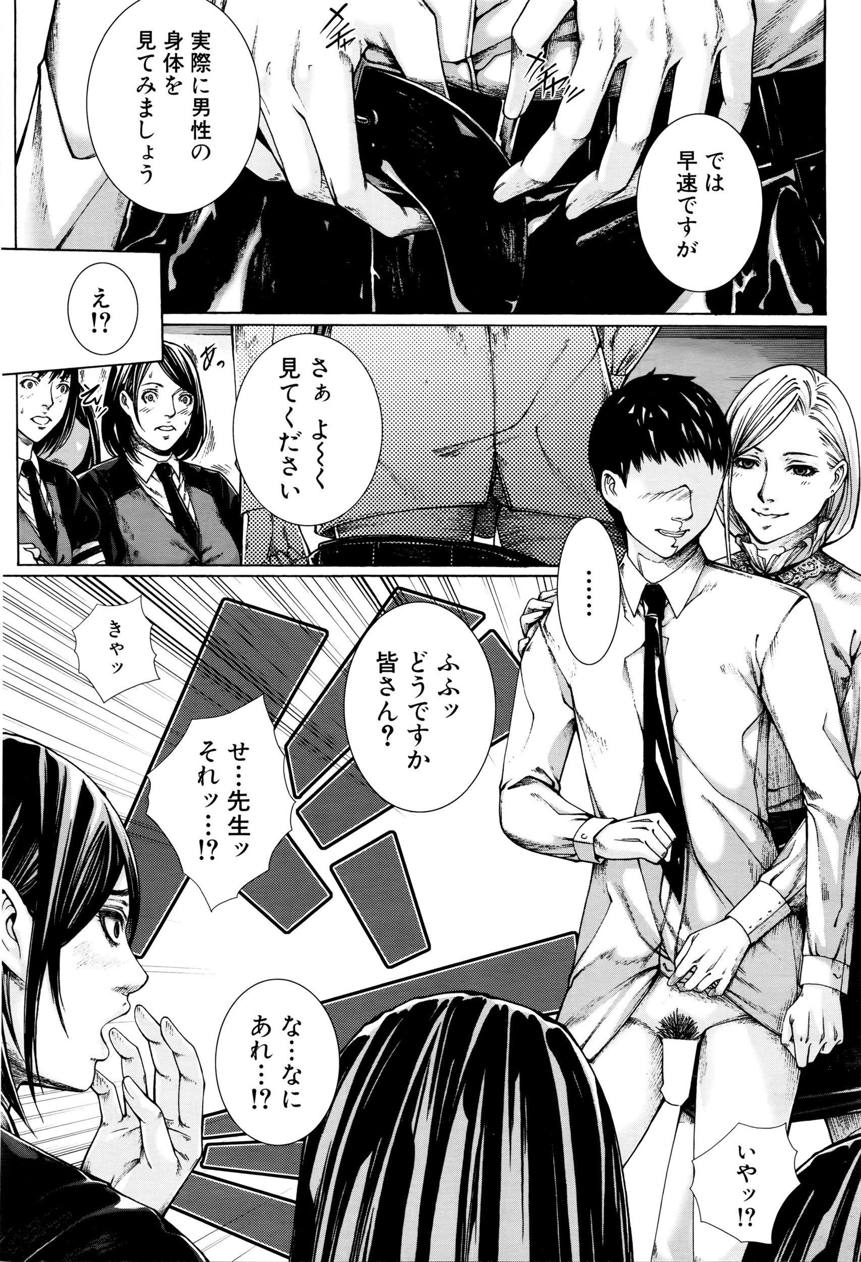 COMIC 夢幻転生 2016年5月号